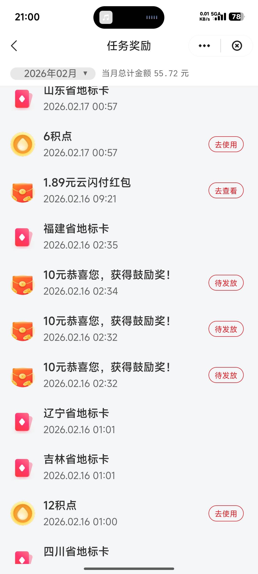 老哥们，少妇这个红包怎么这么久还不到啊

67 / 作者:卡农龙傲天 / 