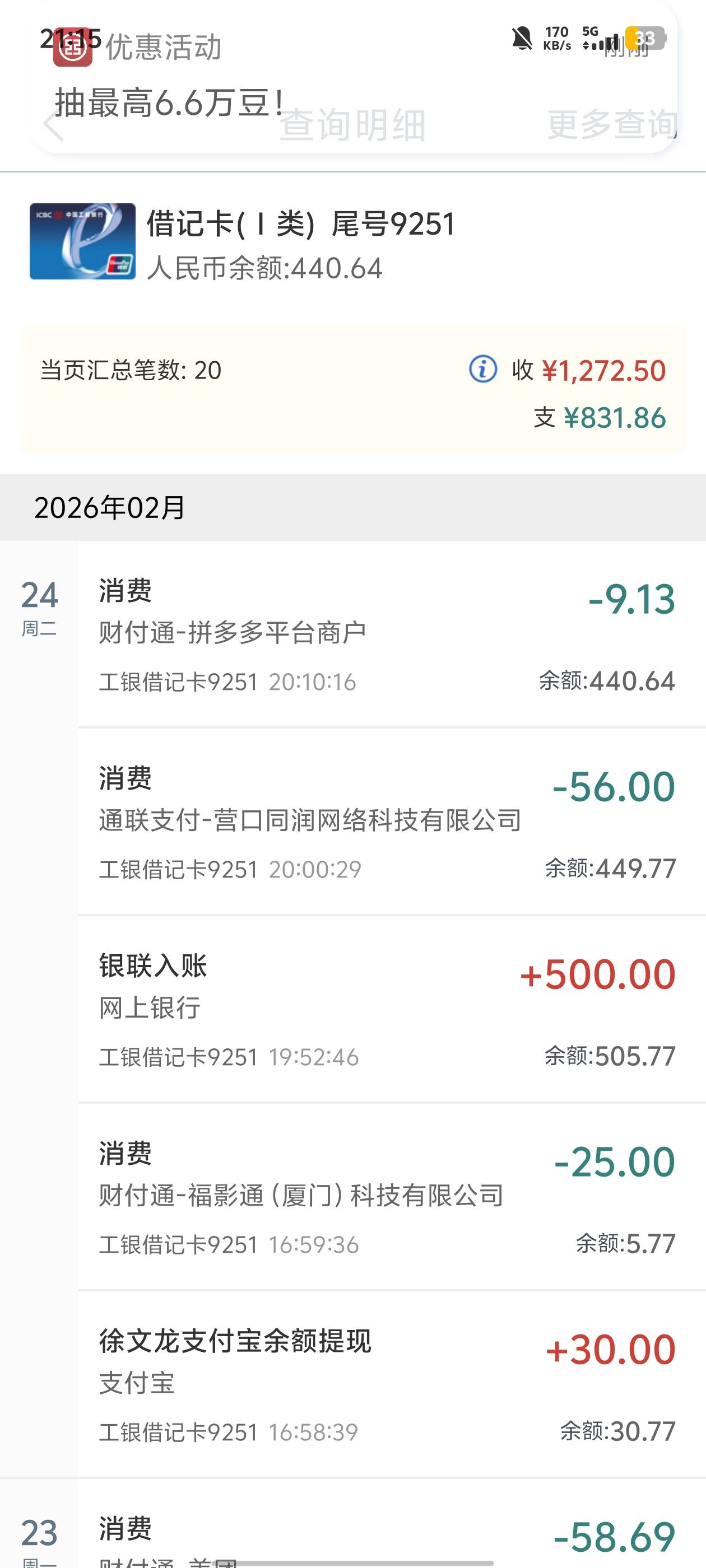 橙心贷下款500，扣了会员费，能退吗，大老黑一个


5 / 作者:牛马人生 / 
