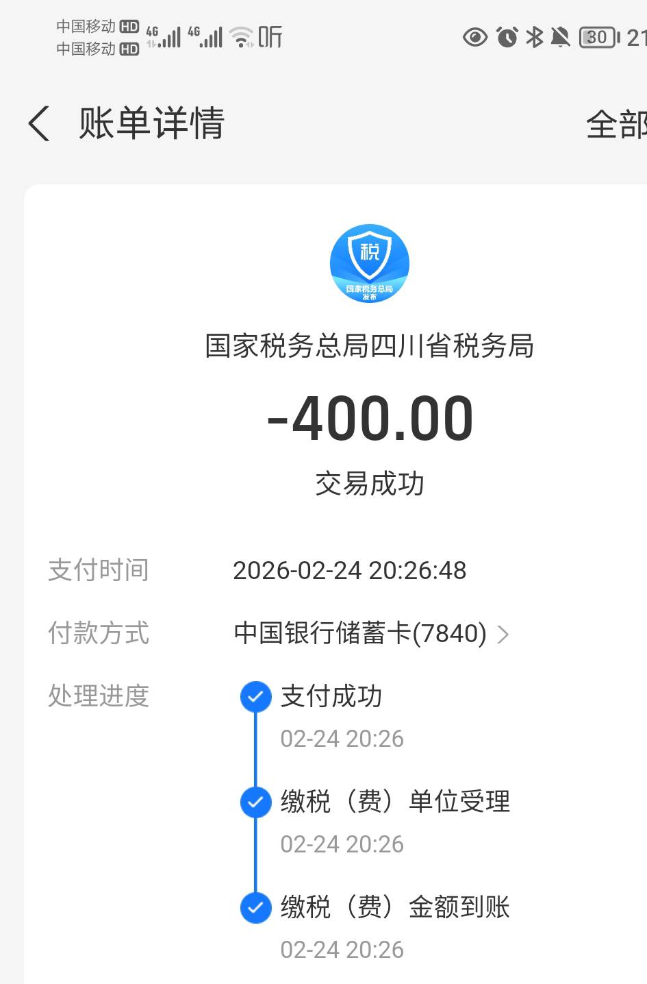 橙心贷；牛批，宜口袋上个月22下了五百，开了先用后付会员没扣到，21日才有了橙心贷入26 / 作者:蛋黄酱 / 
