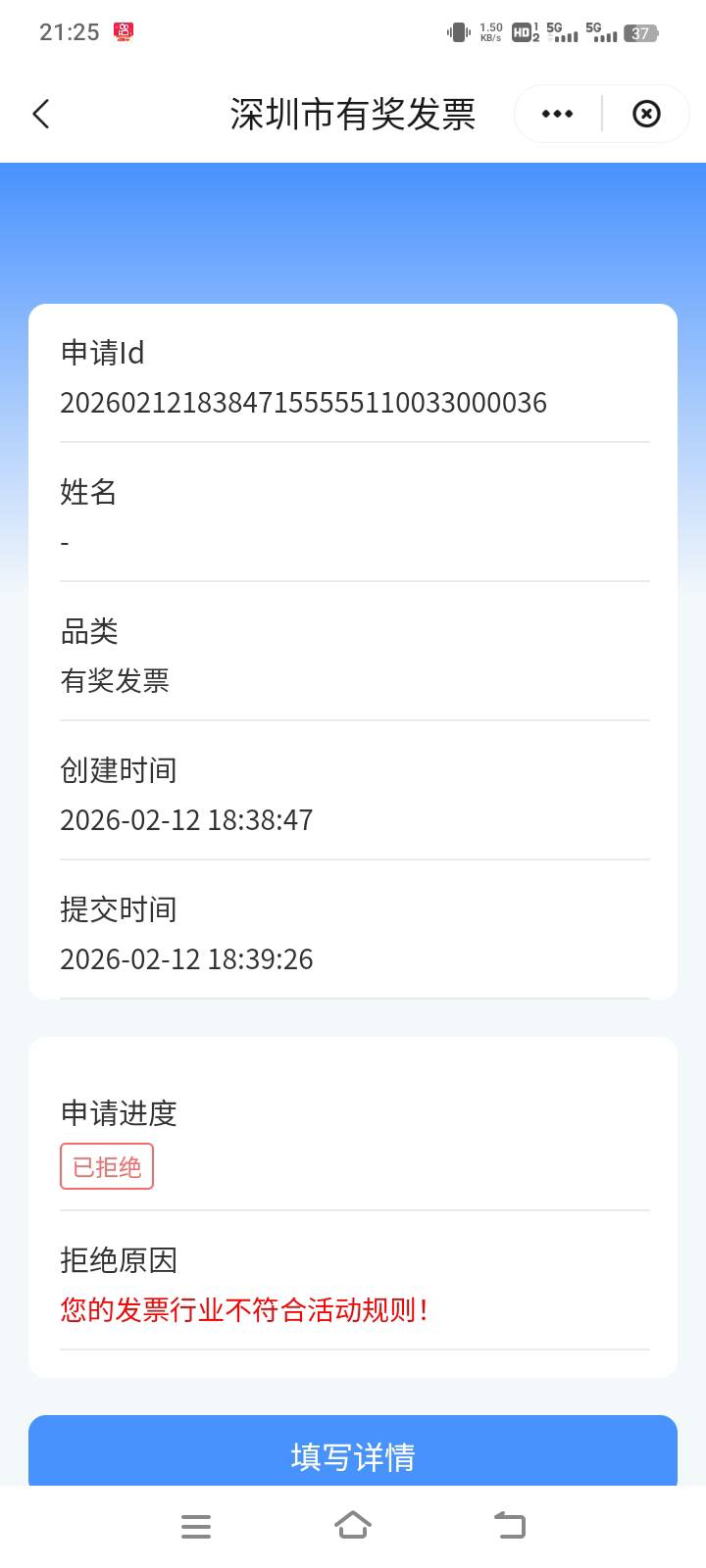 深圳发票今天三中三，开的都是小象超市的，还能开十几次，这个中奖有次数限制吗
98 / 作者:在下失礼 / 