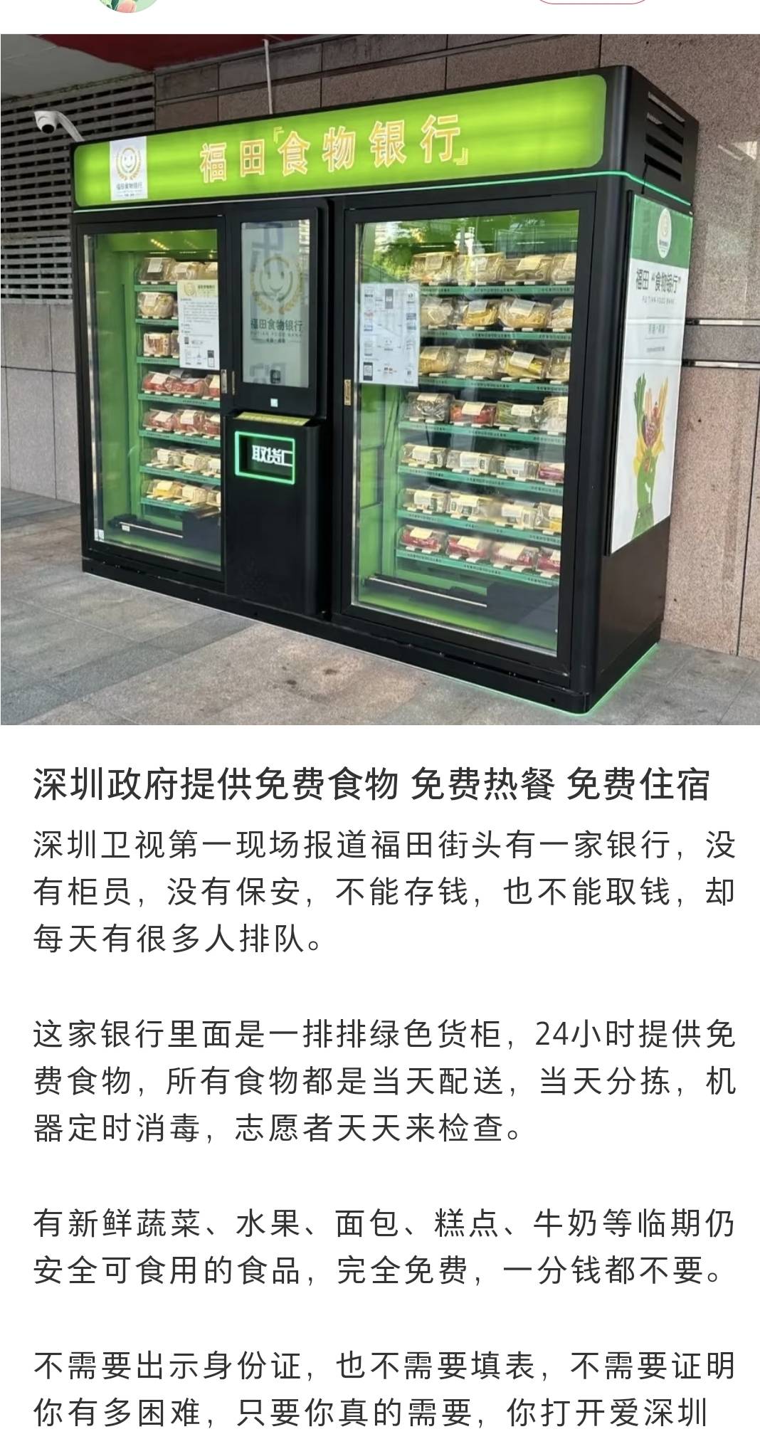 深圳福田，老哥们冲啊

29 / 作者:可8885 / 