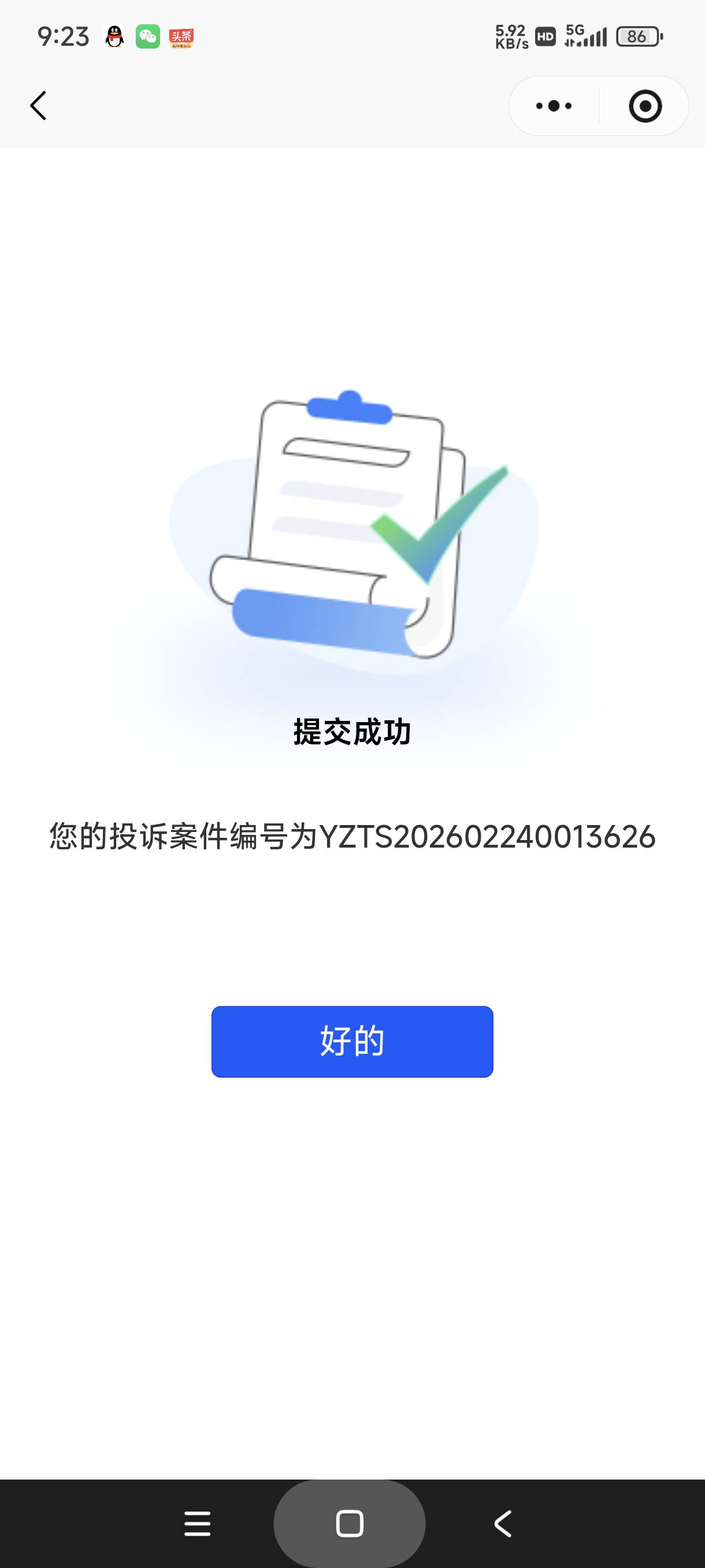 我就不信投诉也不能改浙商限额



10 / 作者:富士山下147 / 