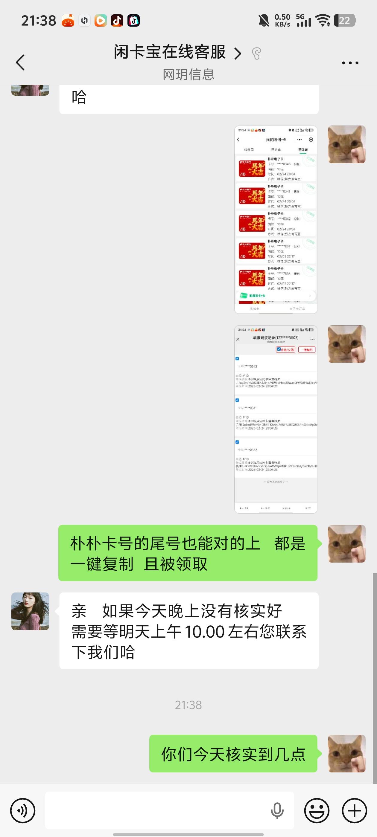 幽默闲卡宝    用闲卡宝自己的朴朴卡提取链接了 并且是被同一个id领取   三张卡俩张核29 / 作者:小易子 / 