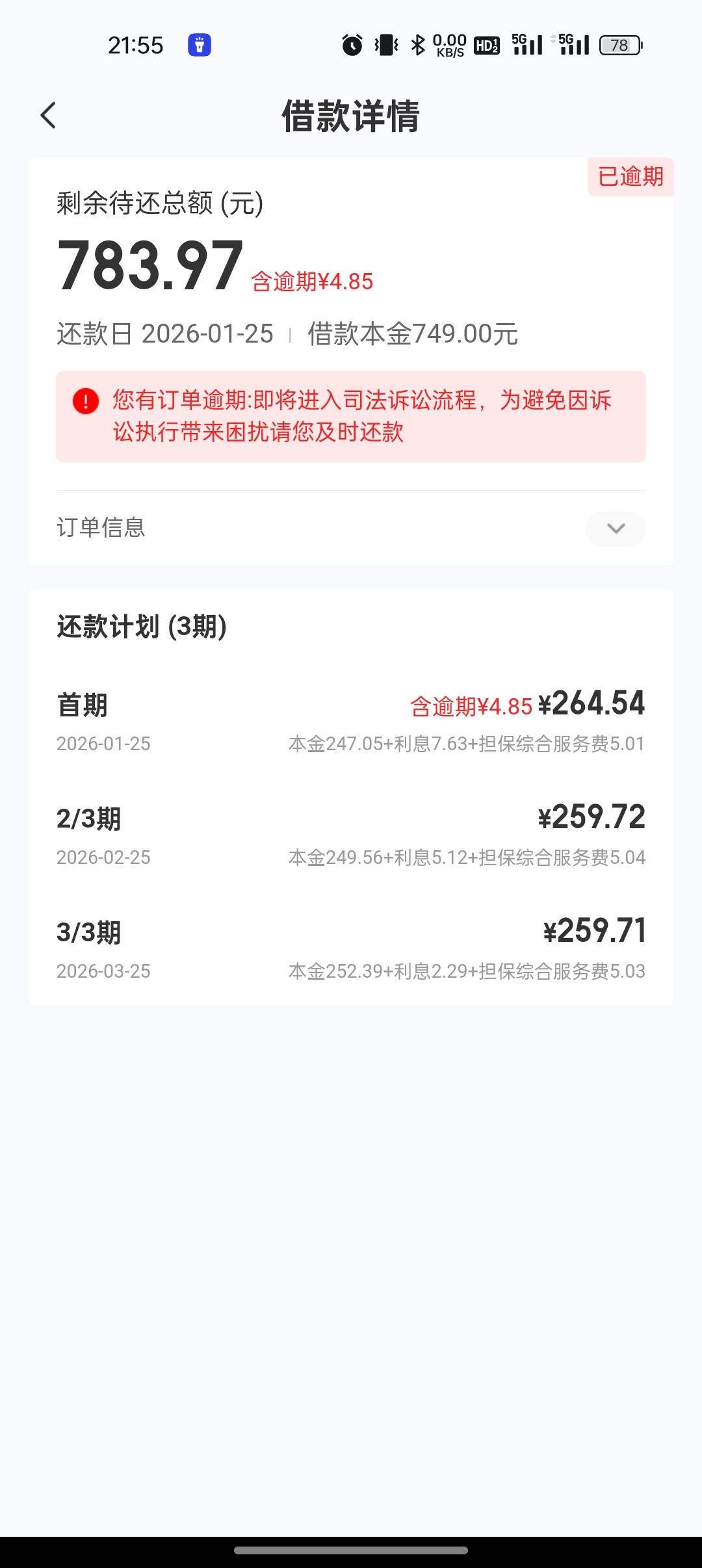 宜口袋立减金上个月25号没还一直逾期中，橙心袋也马上到期了，现在提交一直秒拒，有没93 / 作者:船到桥头自然-沉 / 