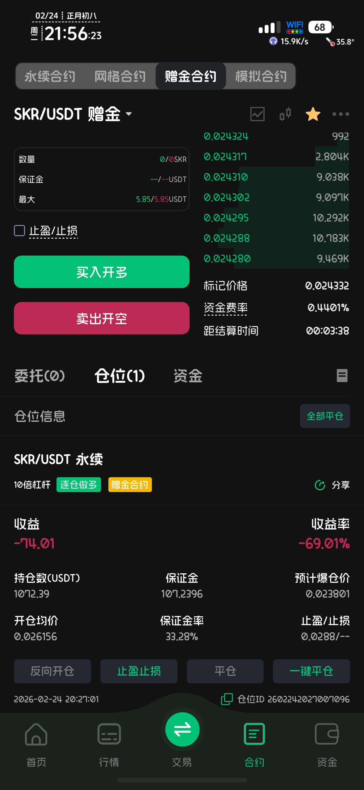 卡农我应该是第二个没的，看着skr就刺激

13 / 作者:不知明的靓仔 / 