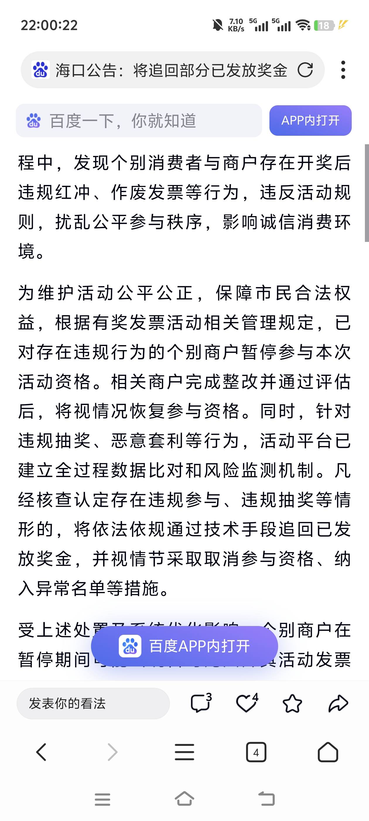 完犊子   上新闻了   北京就算发了我也不敢用了

11 / 作者:我真的不想撸毛 / 