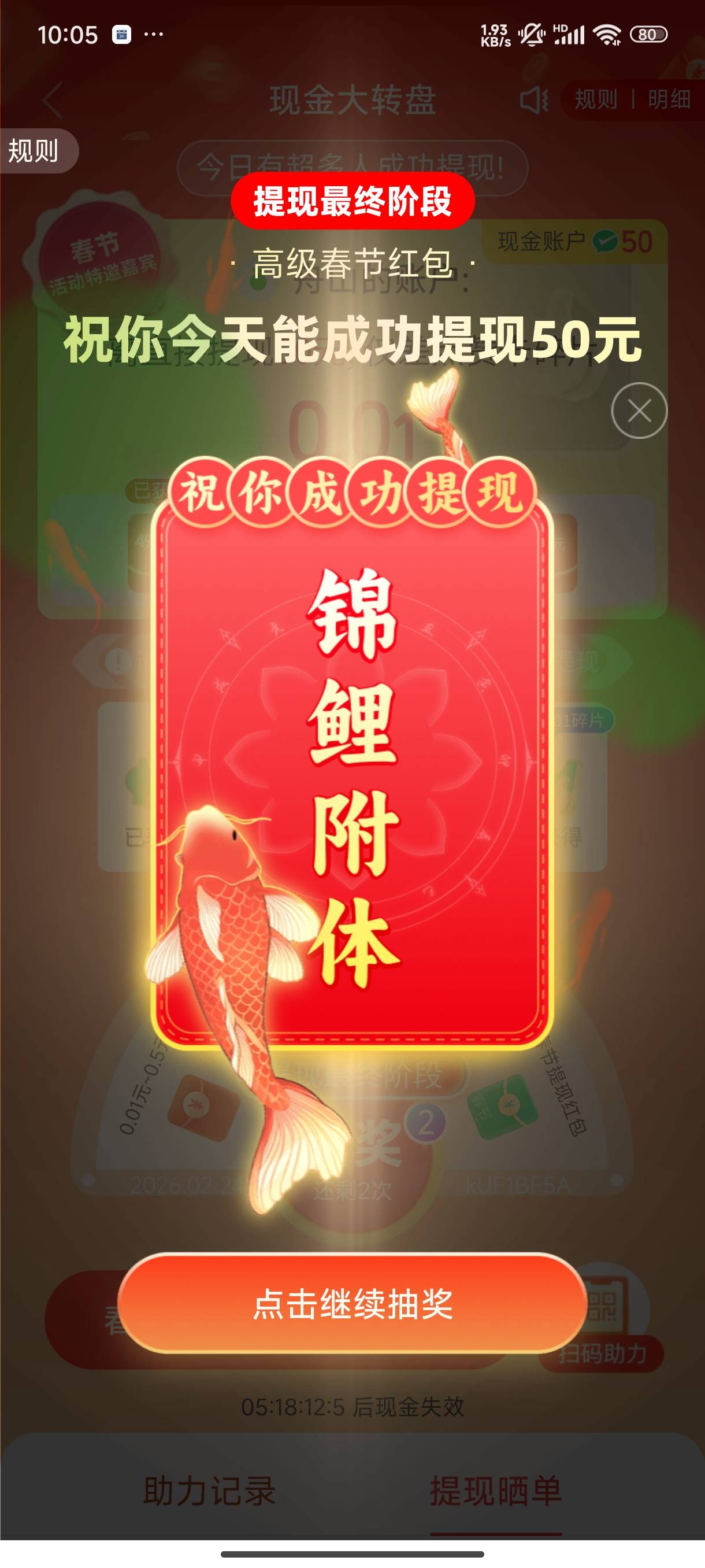 拼多多最后0.01不给了。这样是不是废了？

86 / 作者:就是玩， / 