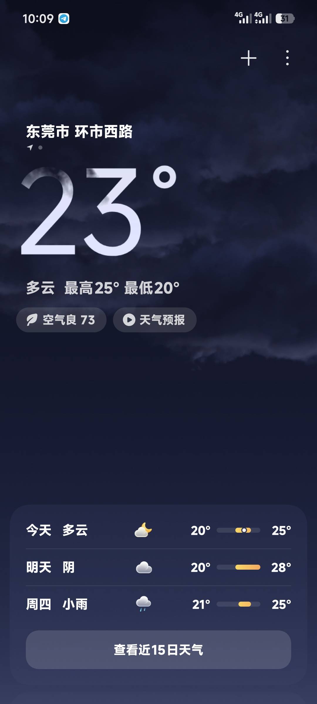 太热了，吃个米粉浑身冒汗

52 / 作者:季伯长 / 