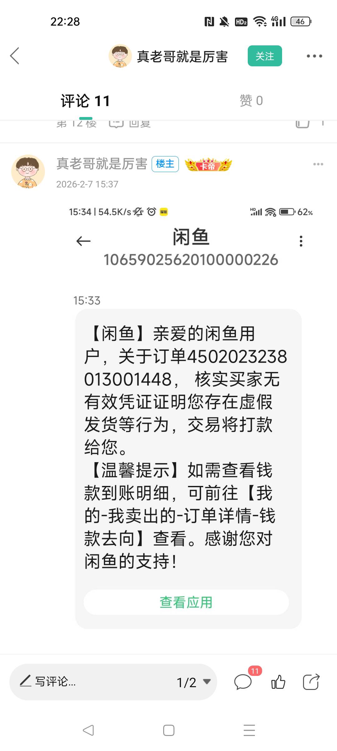咸鱼出个腐竹拍了不回是啥意思

90 / 作者:大单挑哥哥 / 