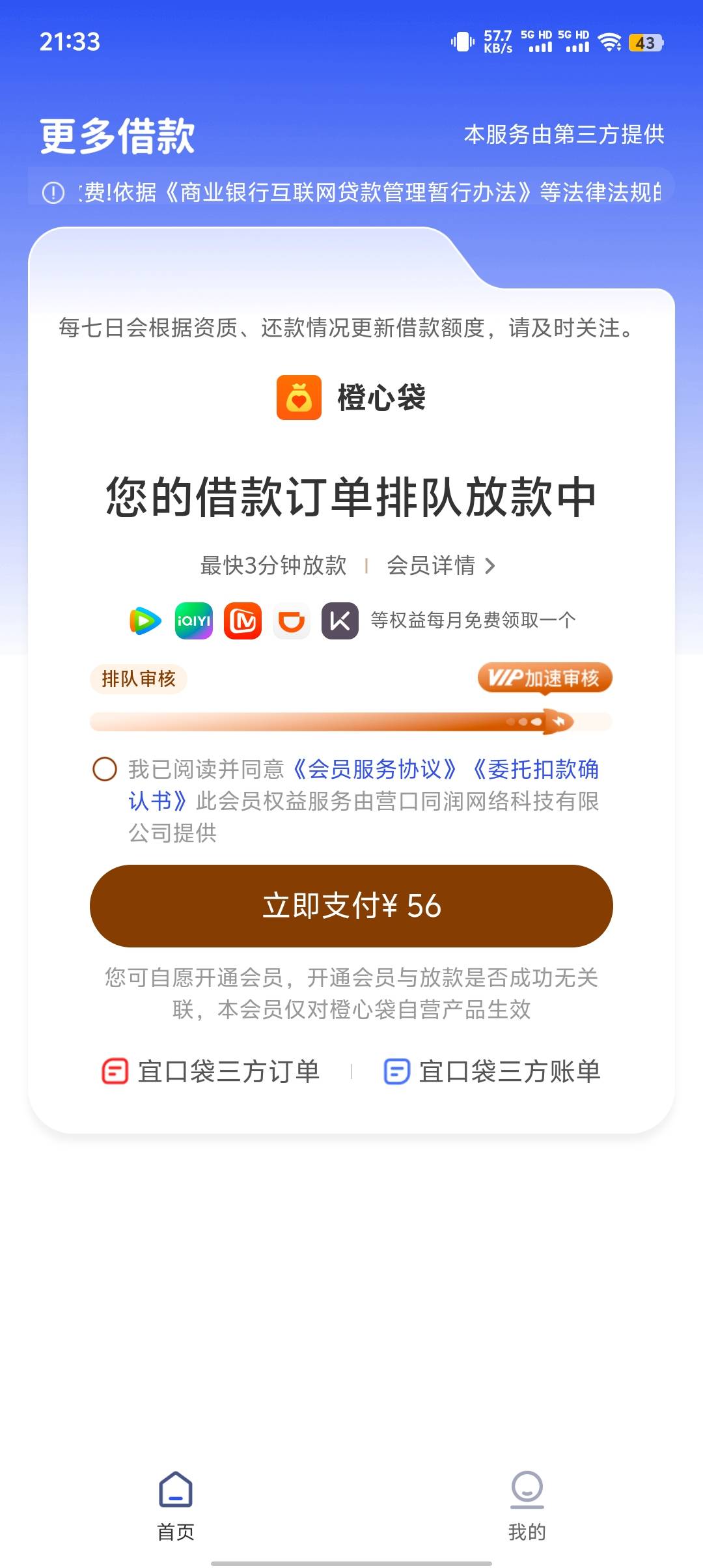 几天了今晚还款日，没有先用后付入口能下吗

15 / 作者:༒࿈归期༙྇࿈༒ / 