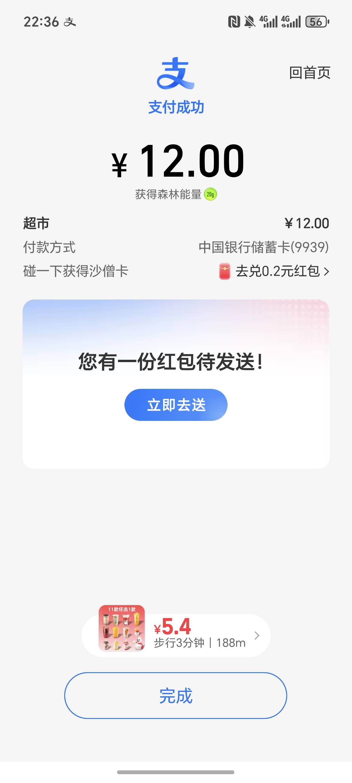 这水贵不贵，一瓶12，


9 / 作者:逞强- / 