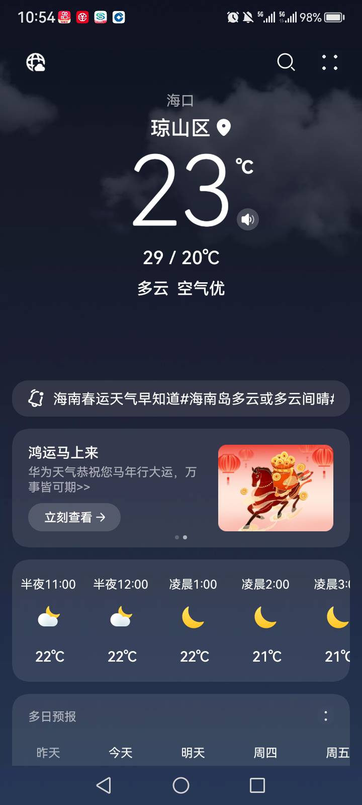 应该没有比我这更热的了吧

13 / 作者:中国银行在线客服 / 