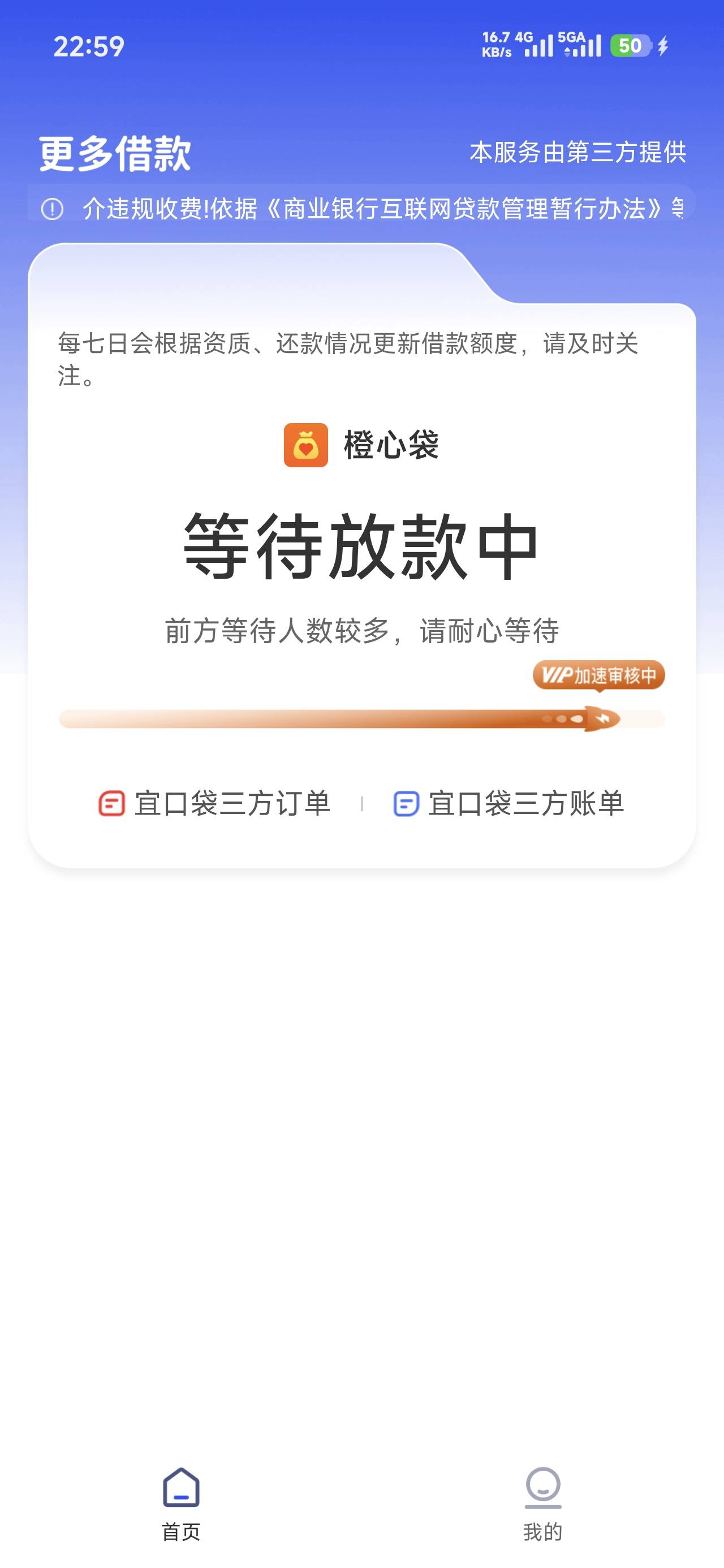 出先用后付了，但是这个月要还四百多加上会员费，不就剩下十块钱了吗？交通银行也没办52 / 作者:沉默_是金 / 