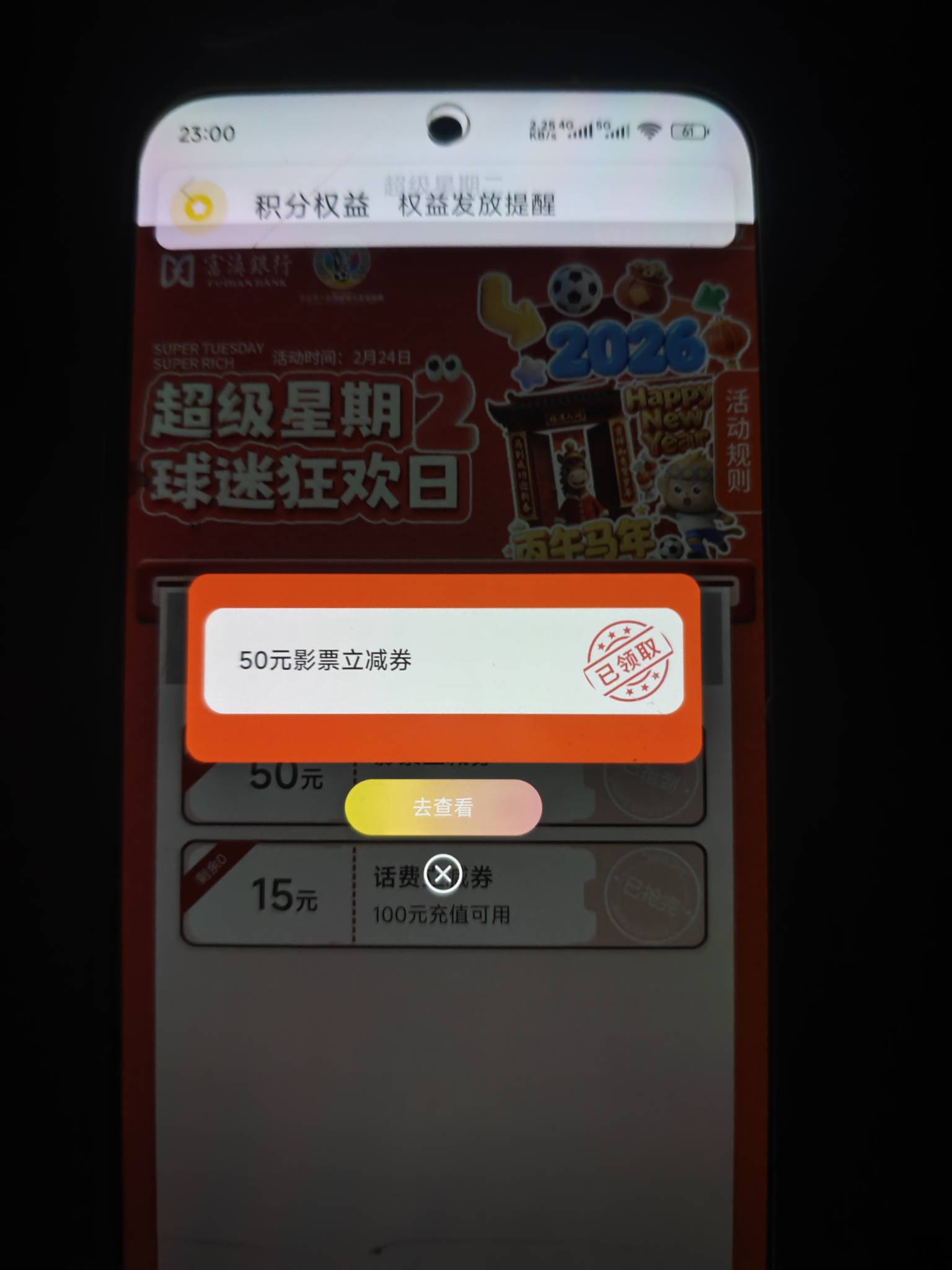 50电影票拿下，还是重庆的网速好

26 / 作者:曾经遗忘的角落 / 