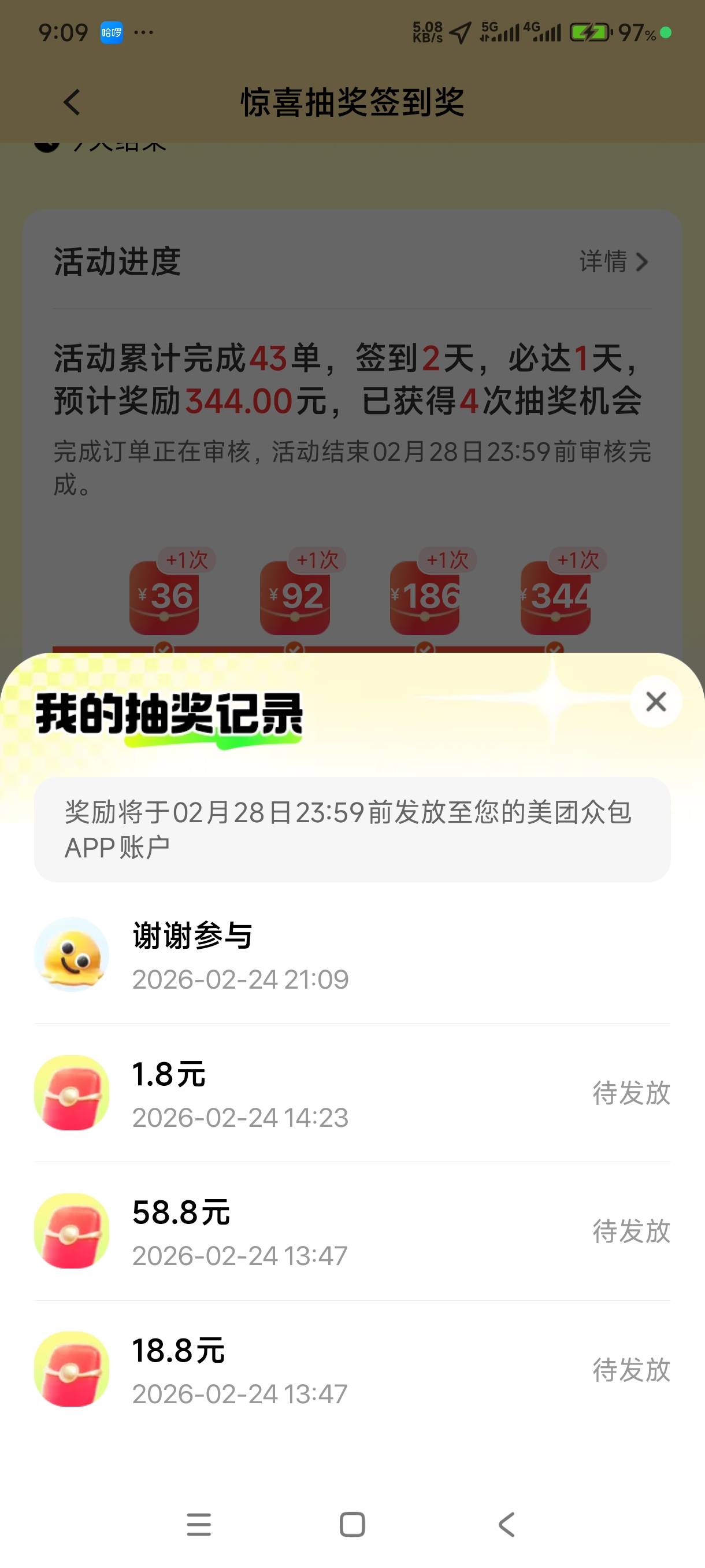 有跑外卖驻店的老哥吗？美团今天打电话邀请我报名，好不好跑，收入稳定吗？选门店要选28 / 作者:一起分享一下 / 