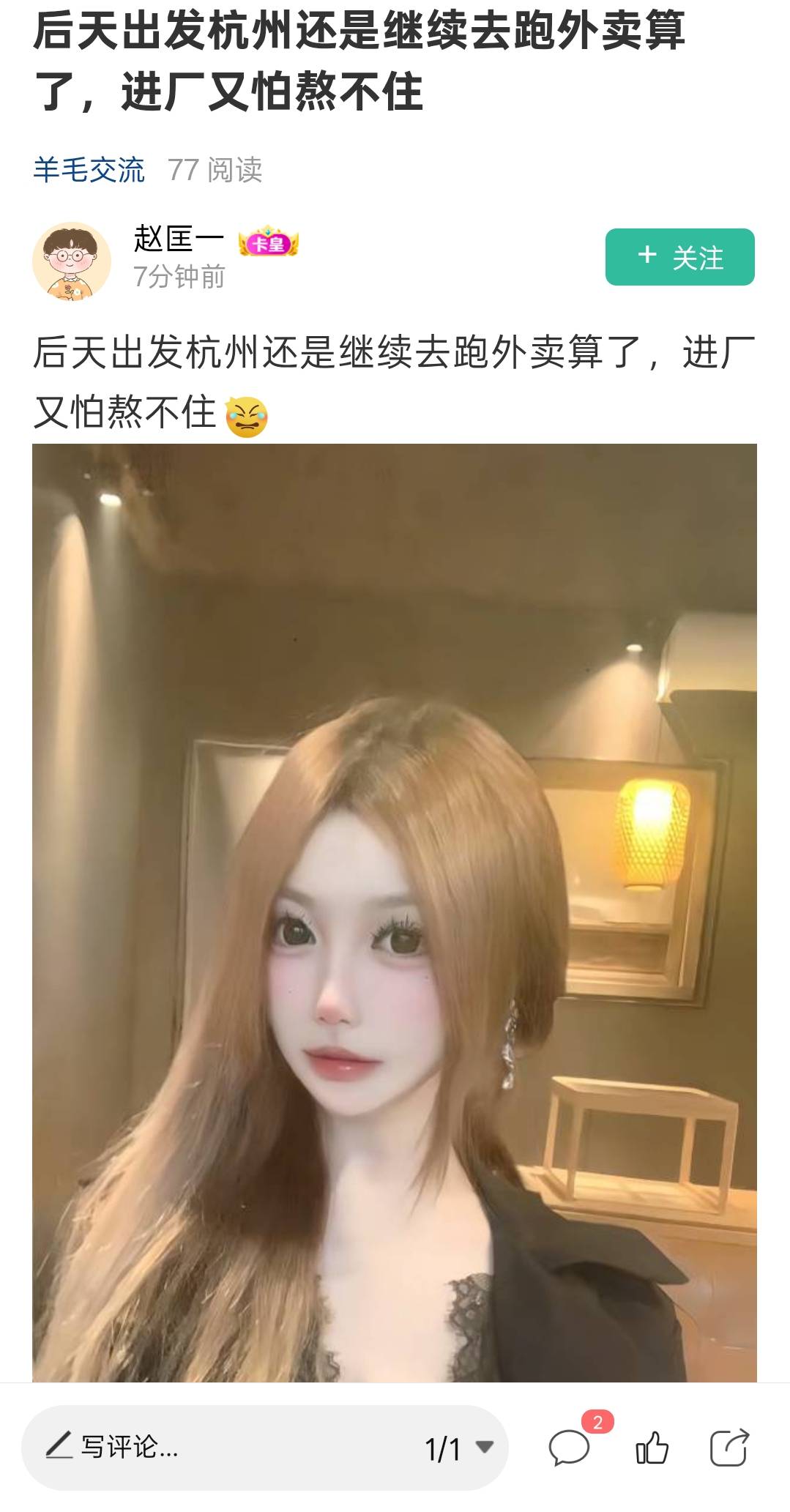 我义眼就看出你是一衰这个意银仔@赵匡一 天天发病


5 / 作者:浪仔小牛 / 