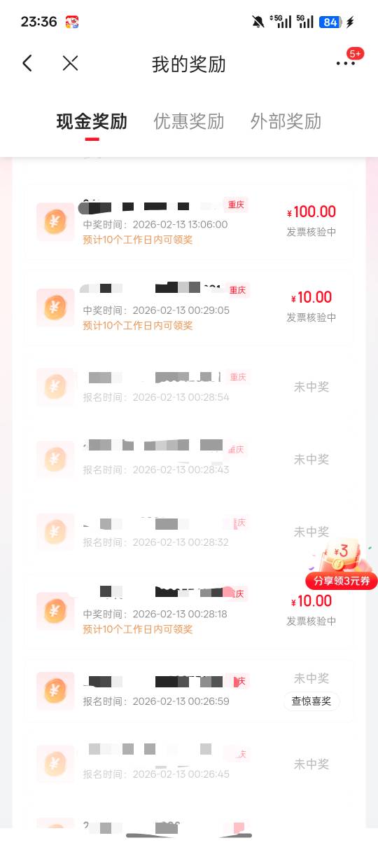 重庆云闪付发票全到了，支付宝京东都还没到


48 / 作者:一个小卤蛋 / 