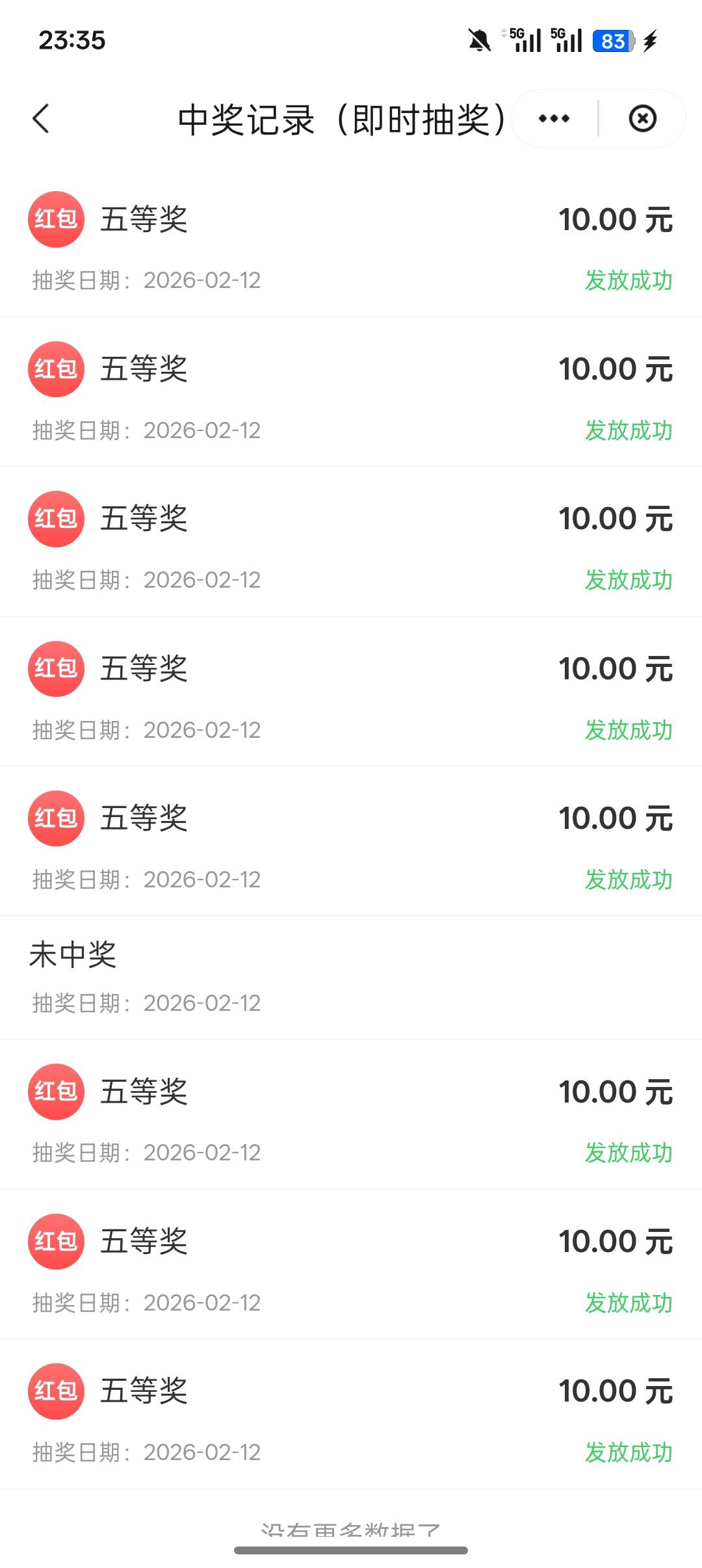 重庆云闪付发票全到了，但是京东支付宝的还没到

93 / 作者:一个小卤蛋 / 