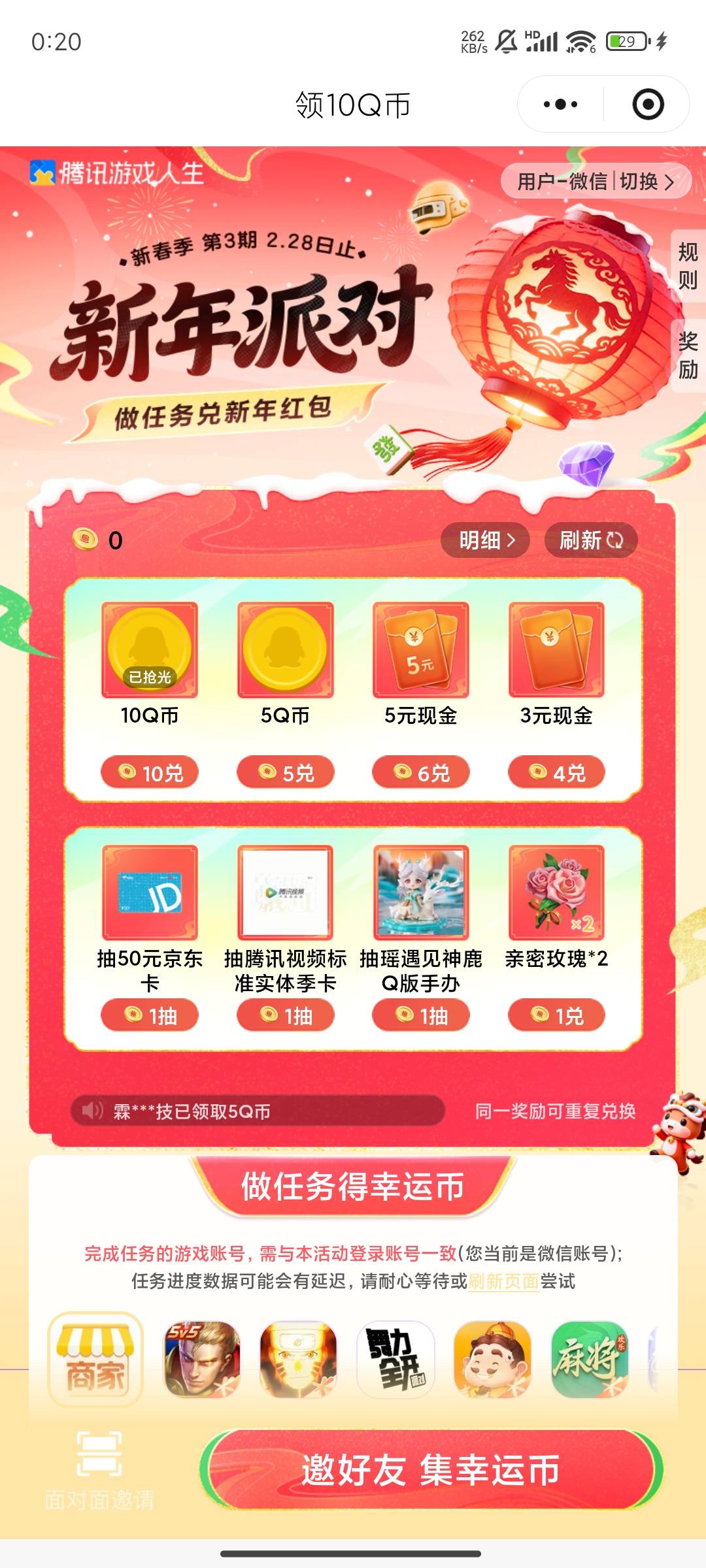 #小程序://腾讯游戏人生/qiLukSWi3gvqdoi    这个游戏人生还有包  没玩的老哥可以看看56 / 作者:晚饭没得吃 / 