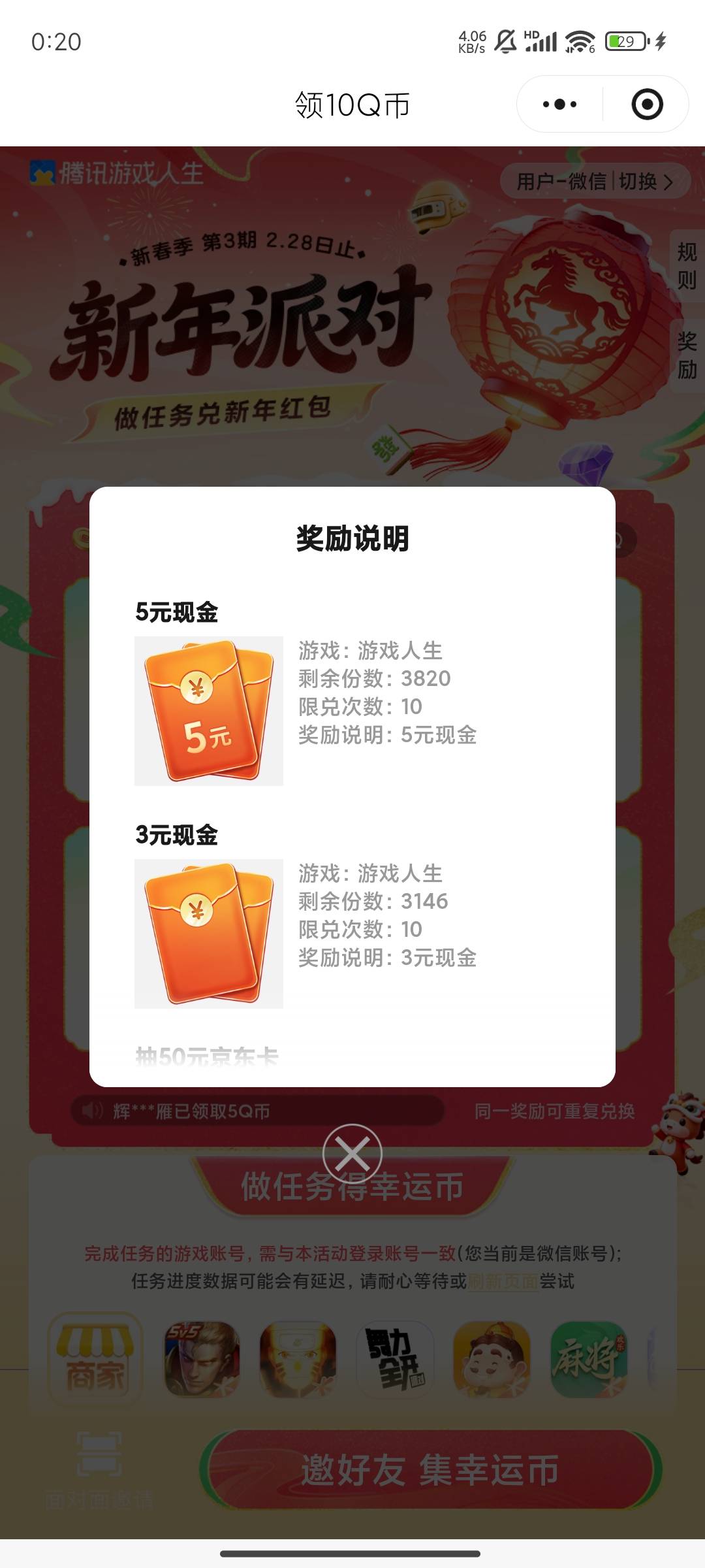 #小程序://腾讯游戏人生/qiLukSWi3gvqdoi    这个游戏人生还有包  没玩的老哥可以看看52 / 作者:晚饭没得吃 / 