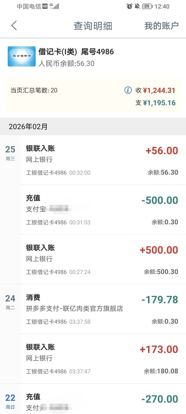 橙心贷第三笔下款成功，继18日申请22下款后，22日继续再申请刚刚下款，上一次扣款49会89 / 作者:滴滴滴iy / 