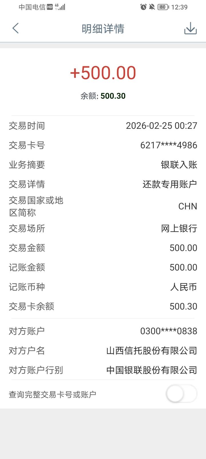 橙心贷第三笔下款成功，继18日申请22下款后，22日继续再申请刚刚下款，上一次扣款49会4 / 作者:滴滴滴iy / 