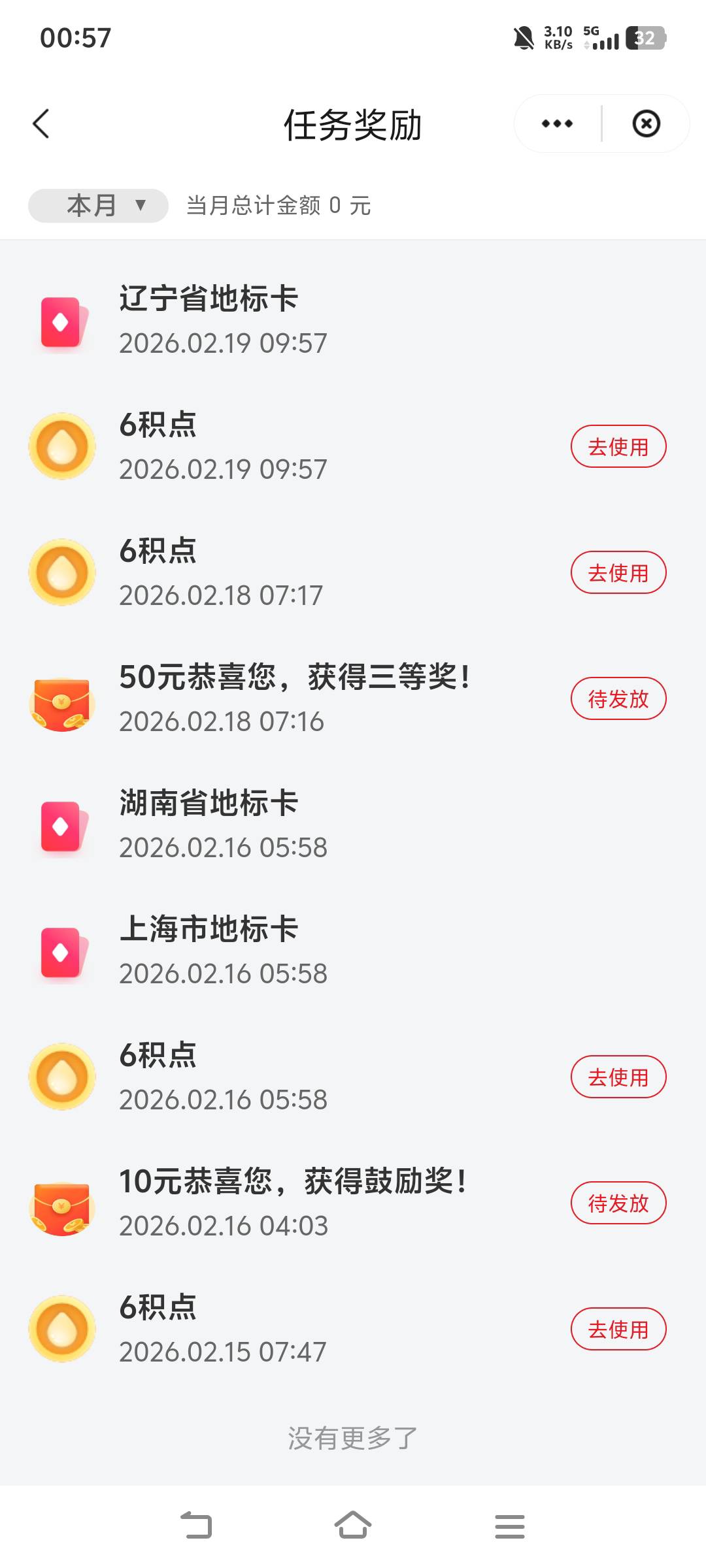 京东饭卡失败了

32 / 作者:汉娜酱 / 
