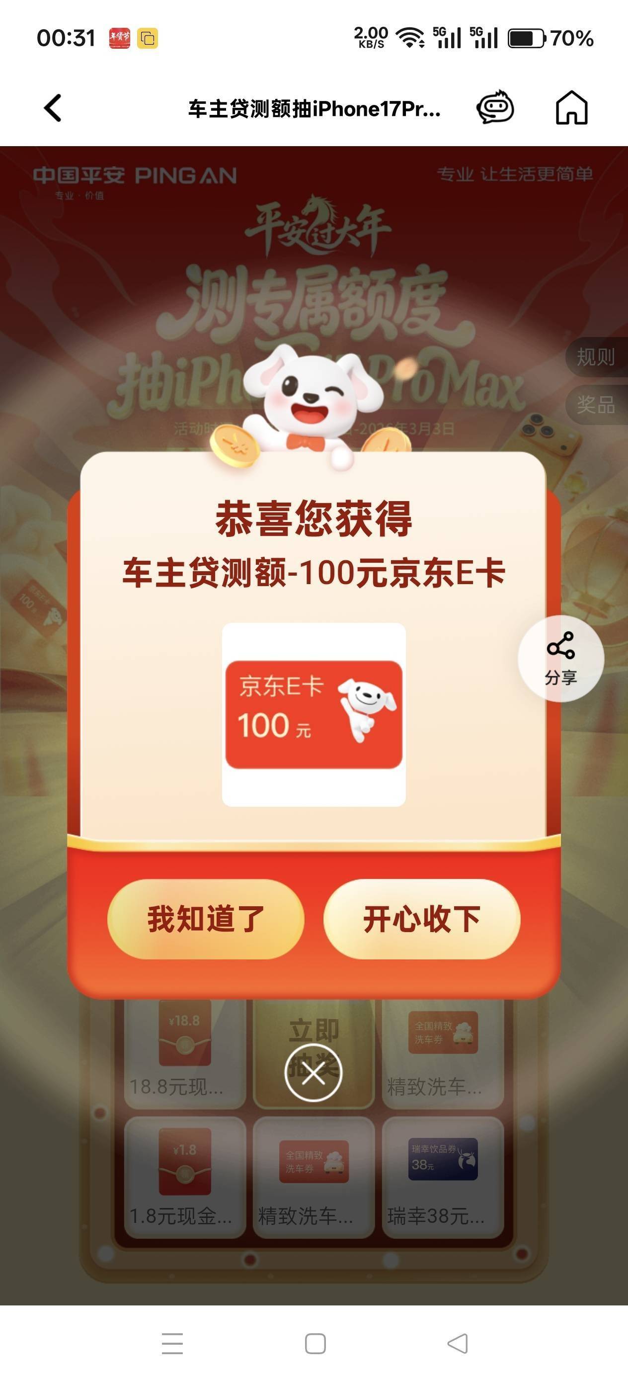 平安感谢老哥报水 接了34个码中了14个 直接破1400了 

60 / 作者:挂壁了混吃等死 / 