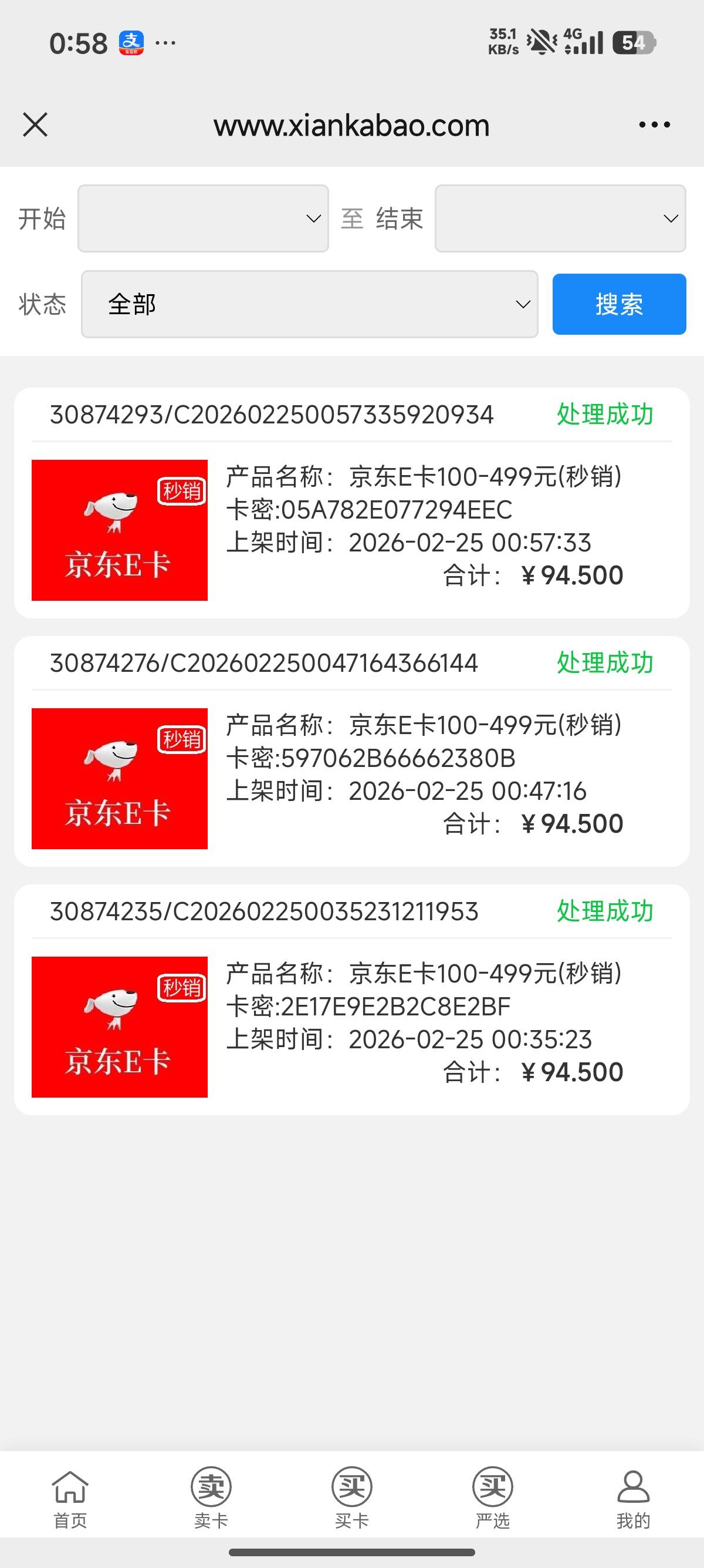 平安刚弄了4号。实在没毛第一次搞。4中2。其余1.8。自己号码。感谢报水。

27 / 作者:死得啦。。 / 