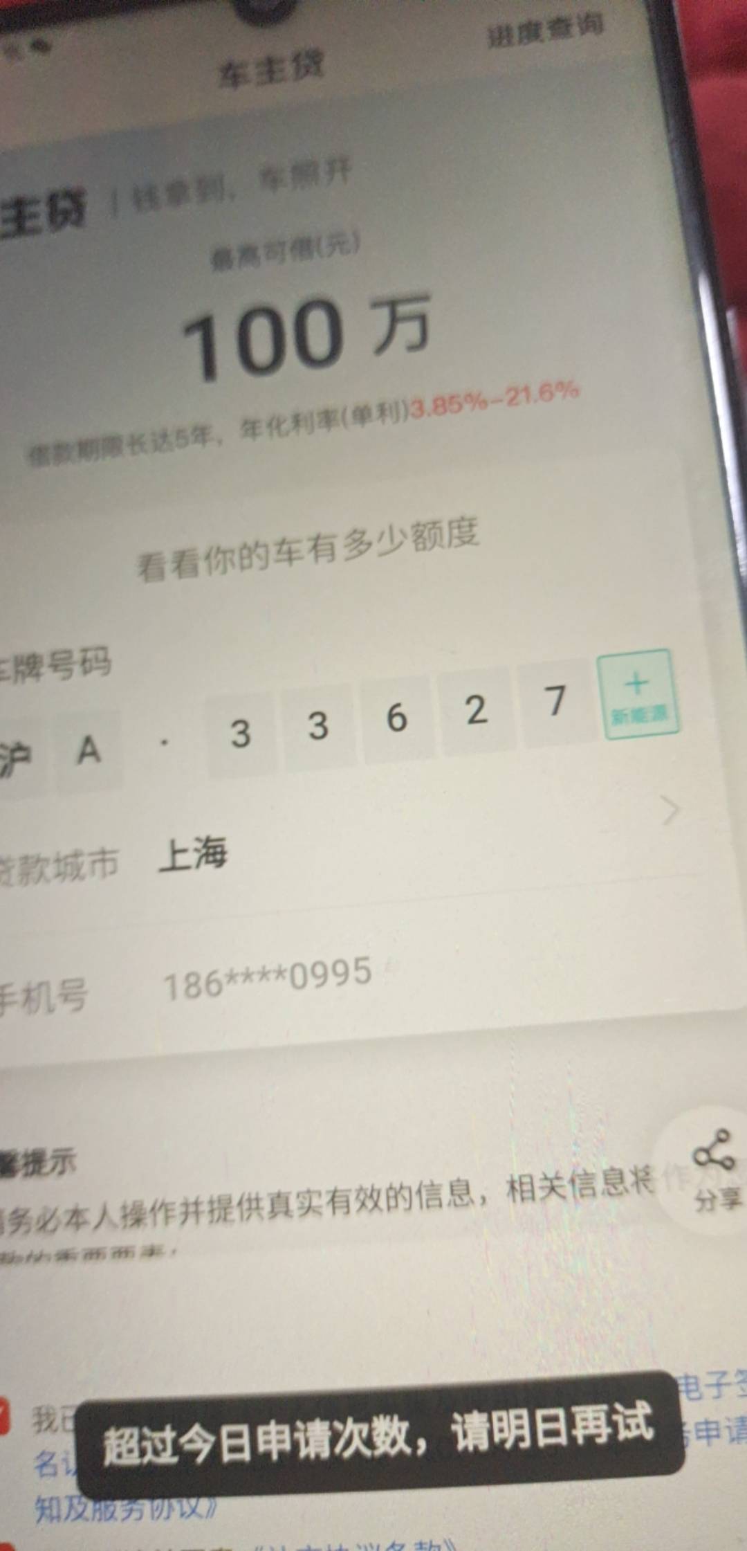 我tm好不容易搞个手机号，被我搞废了，这号只能明晚再申请了

15 / 作者:我爱罗c / 