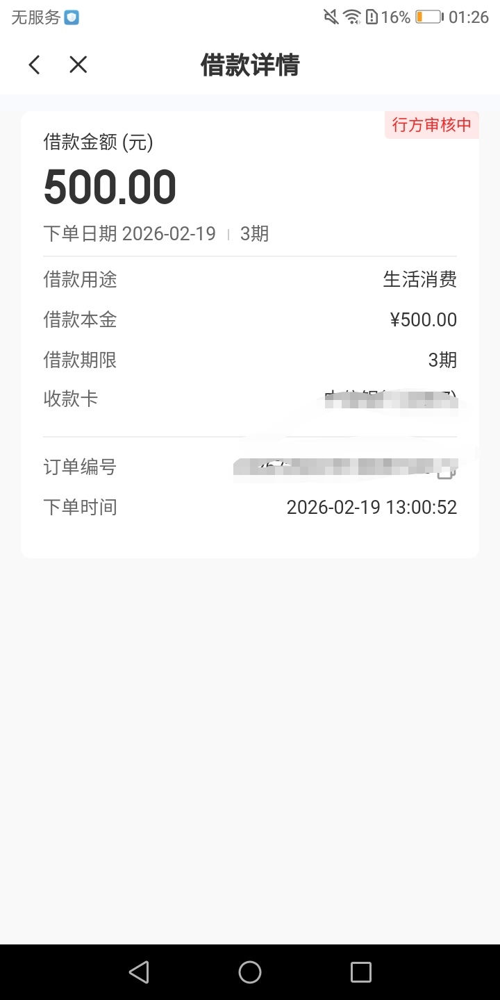 橙心袋第七天了还不拒绝。22日的还款日

60 / 作者:要暴富啊 / 