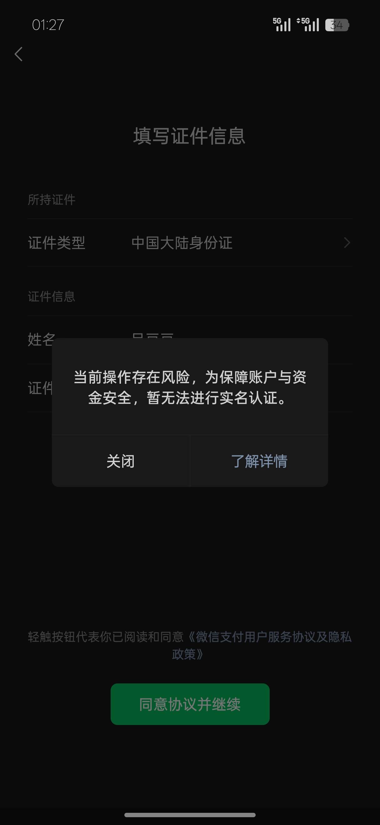 WX不让实名啥原因名下就一个
17 / 作者:加菲猫来了 / 