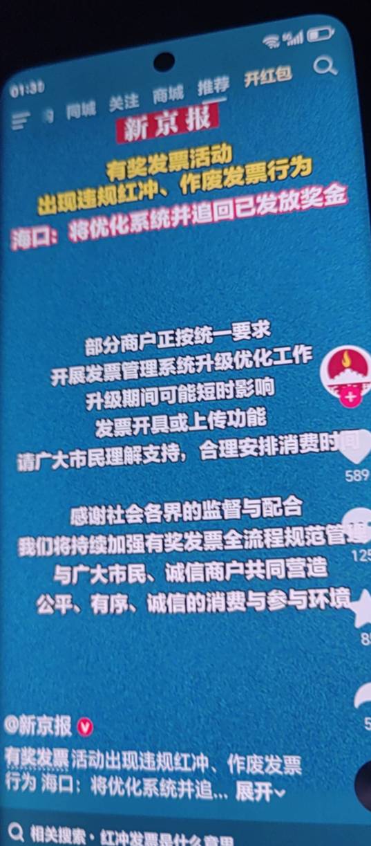 这红冲追回啥意思啊，我抽到10块还没发呢

20 / 作者:戏听清影横笛 / 