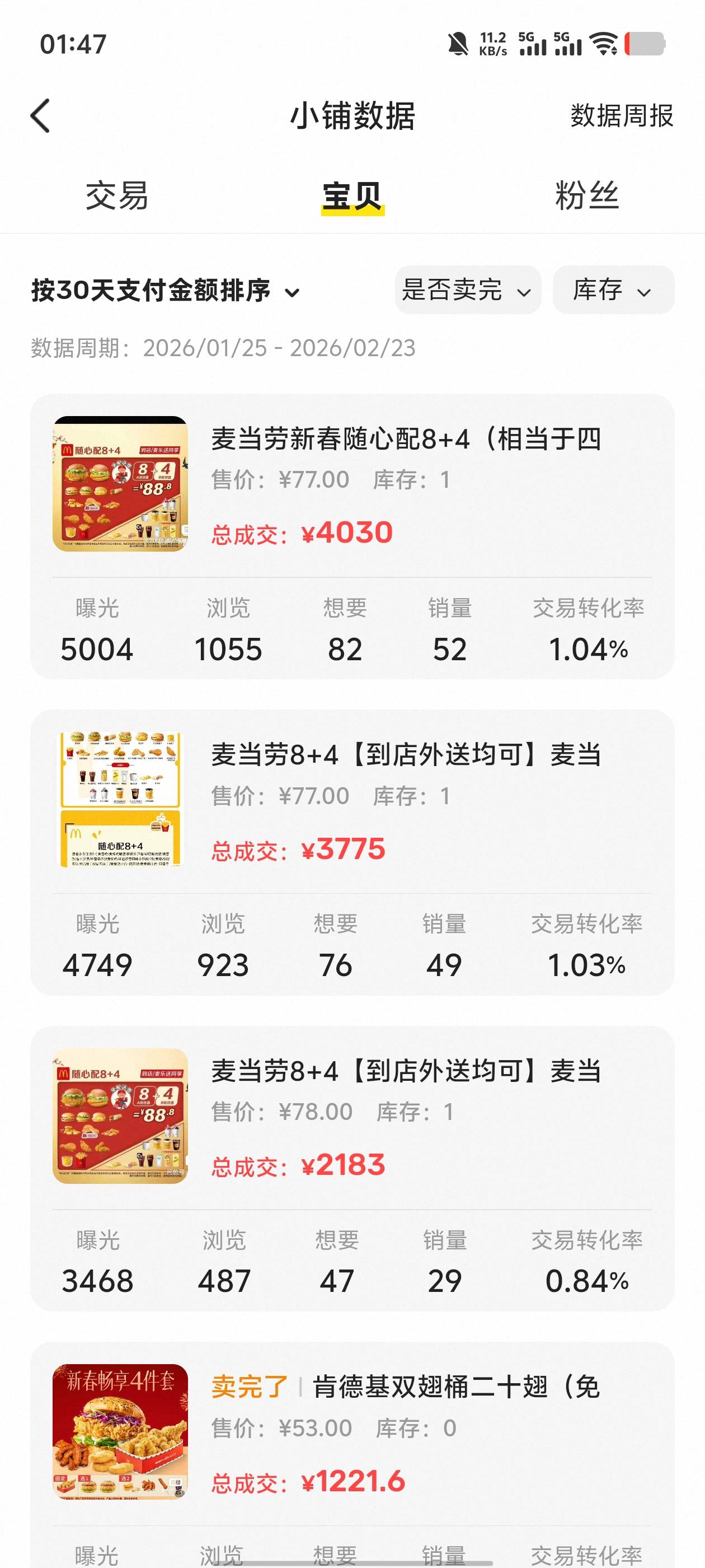 @陈子豪zzy 你这挂壁仔啊赚个几百就使劲发帖，一晚上全是你的帖子，飞吧分钱
就等你上51 / 作者:好遇见 / 