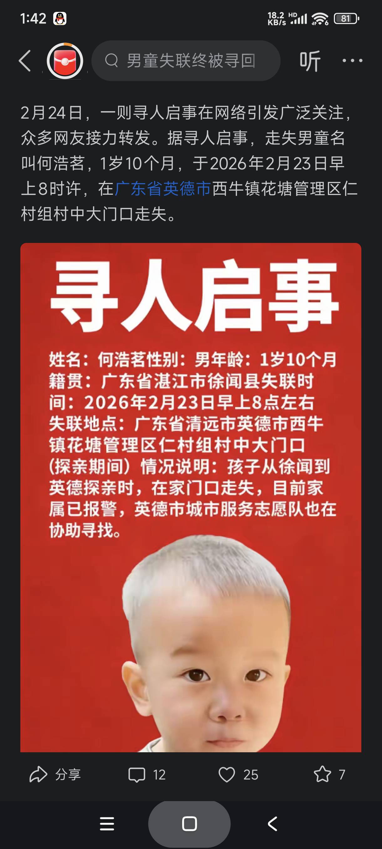 你们认为是拐的可能性大还是自己走丢的可能性大


46 / 作者:富士山下147 / 