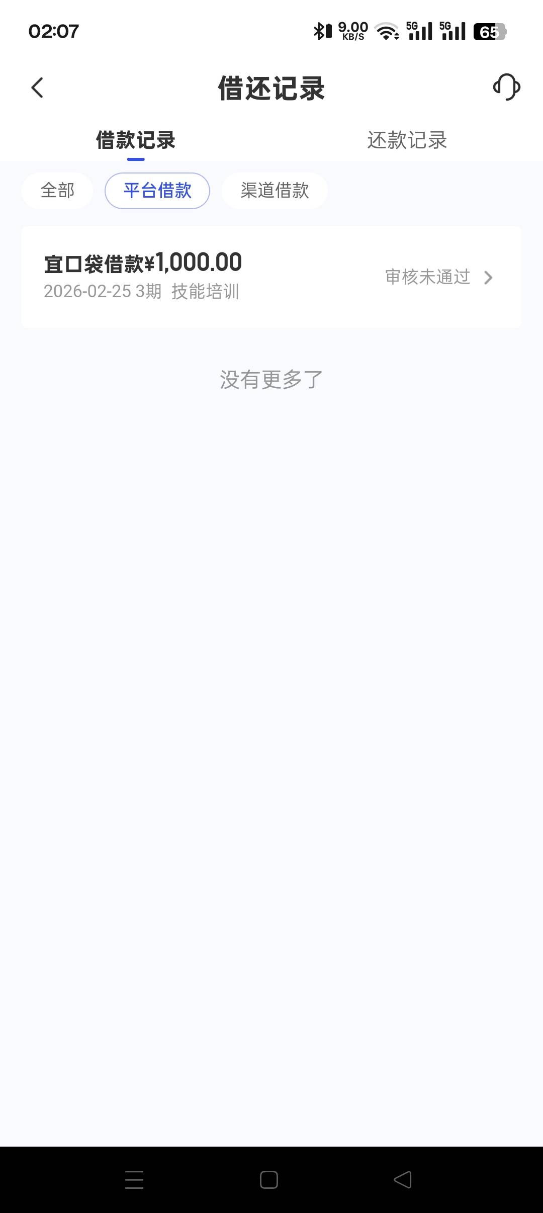 第一次申请怎么失败了

37 / 作者:曾經的夢 / 