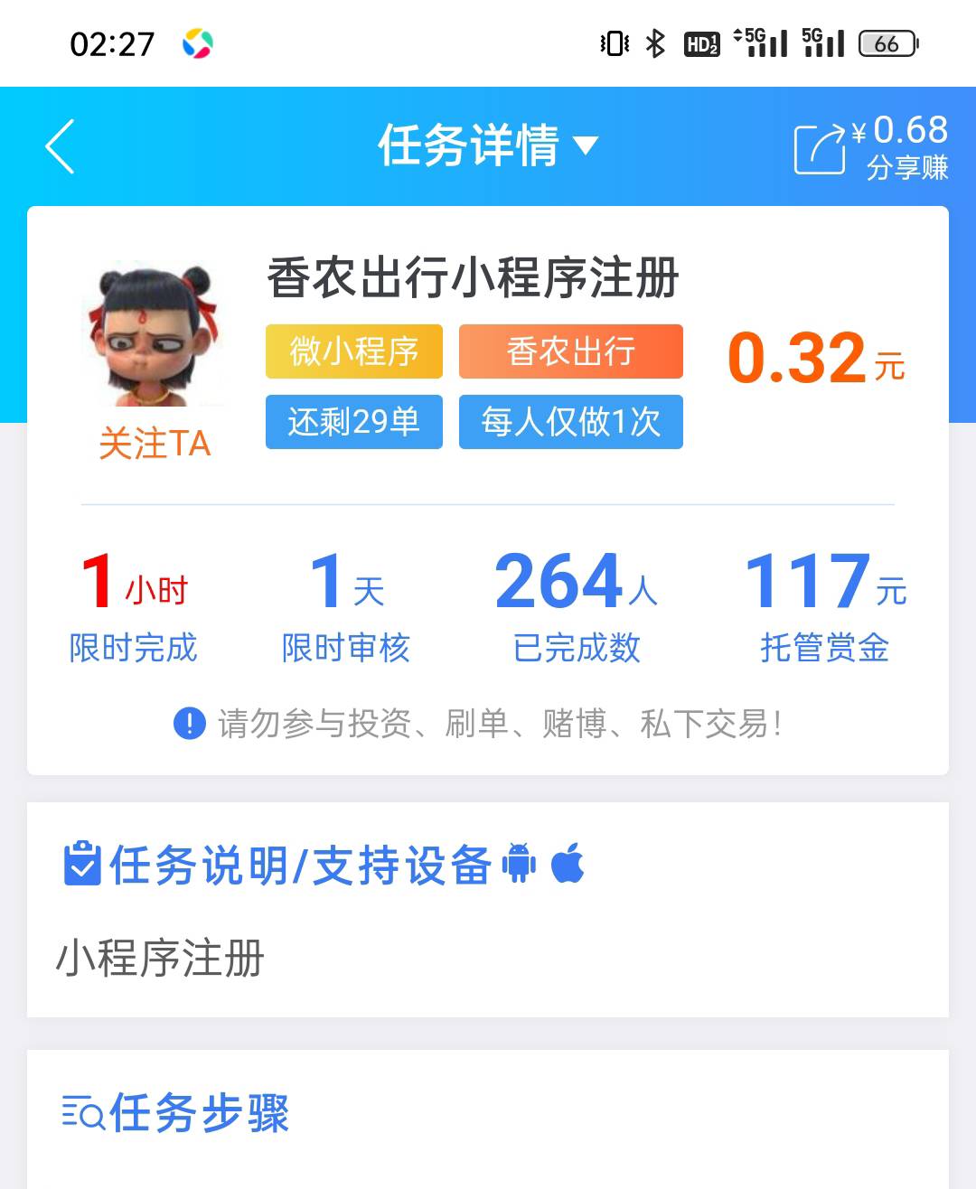 这个赚大了，白P2q多块

45 / 作者:悟空6686 / 