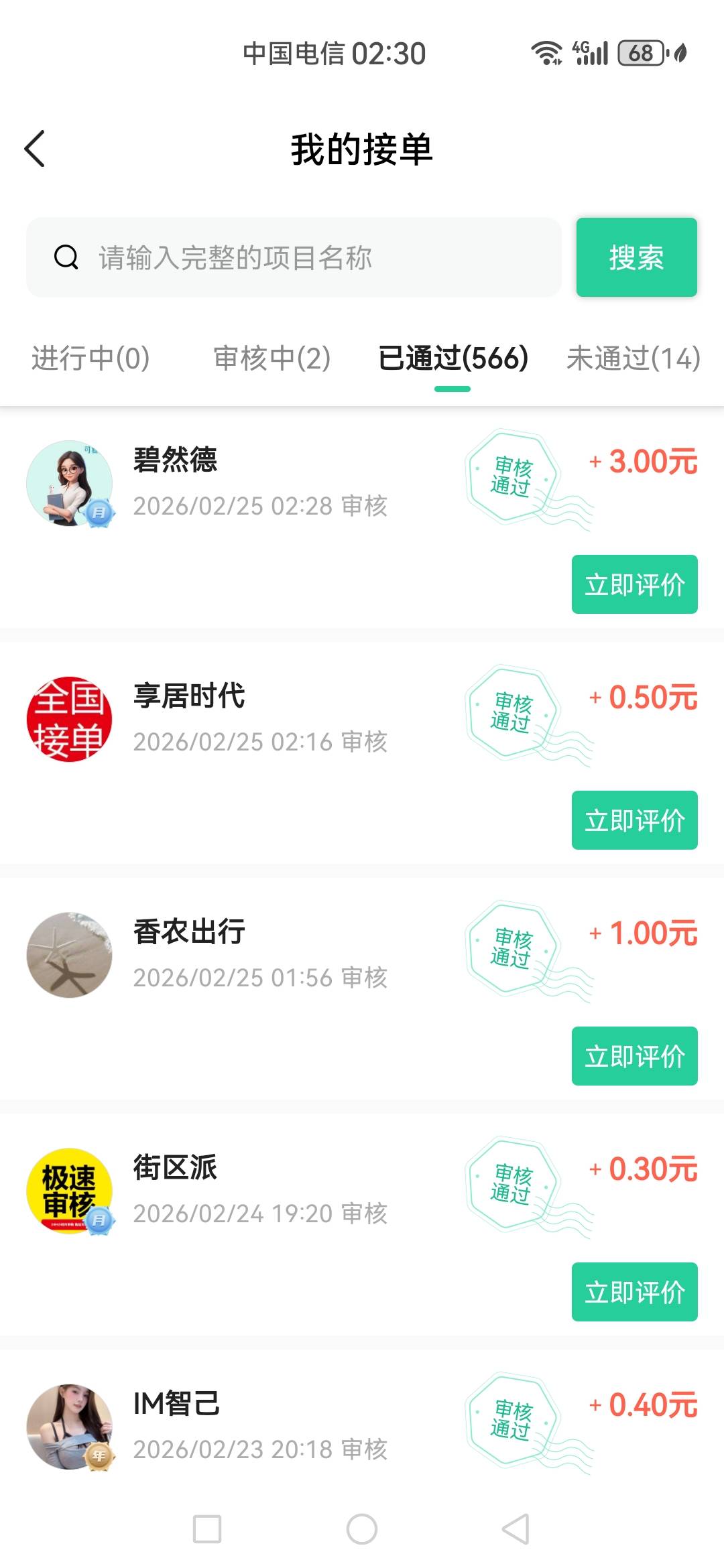 老哥们可以看看这个任务 很简单 新用户好像必得 3块钱


21 / 作者:可不可以再爱你 / 