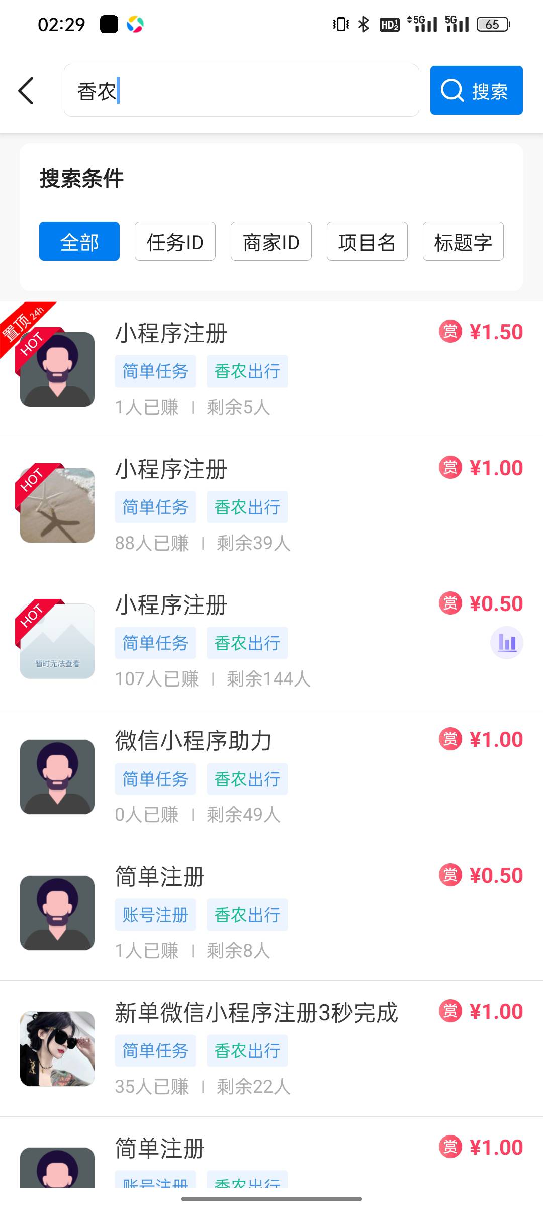 任务平台满了，估计黄了


70 / 作者:悟空6686 / 