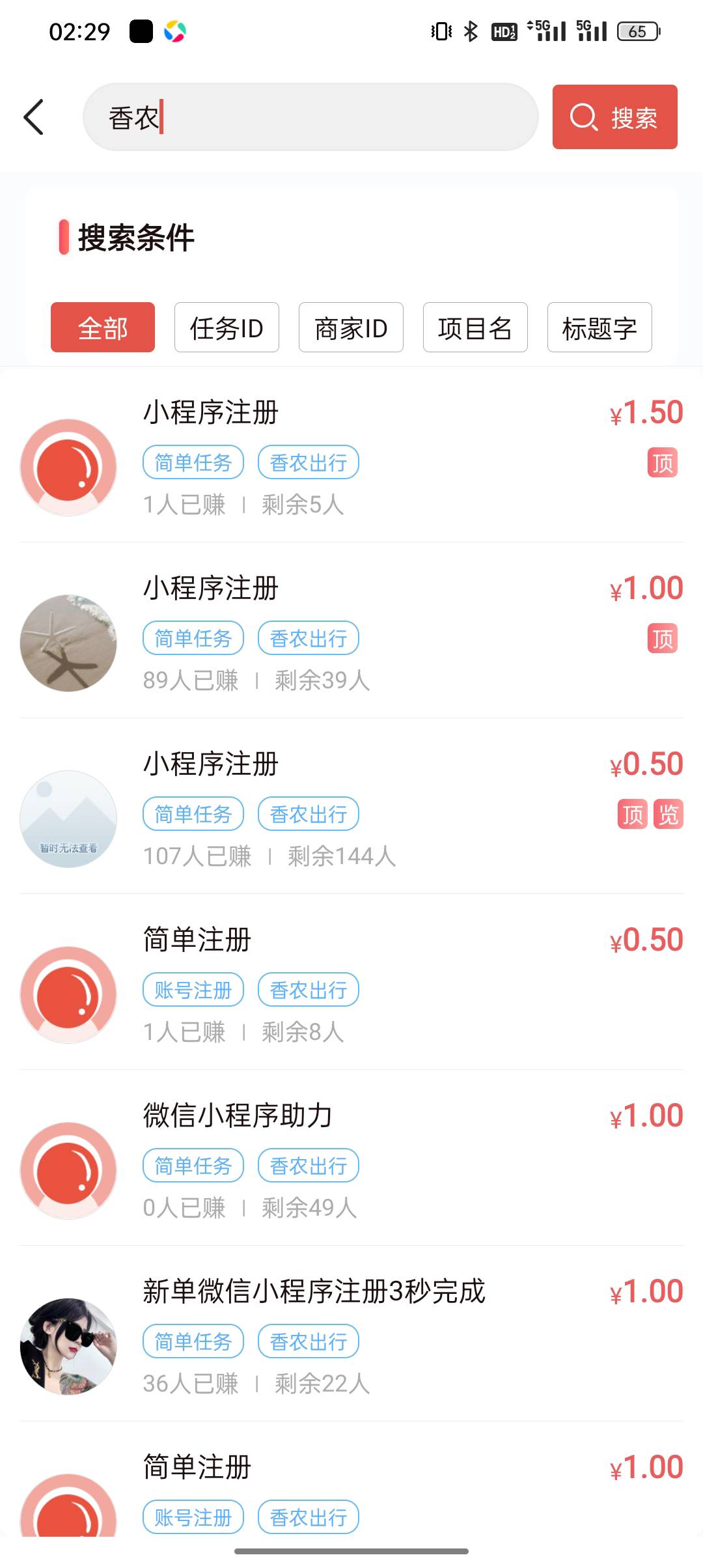 任务平台满了，估计黄了


62 / 作者:悟空6686 / 