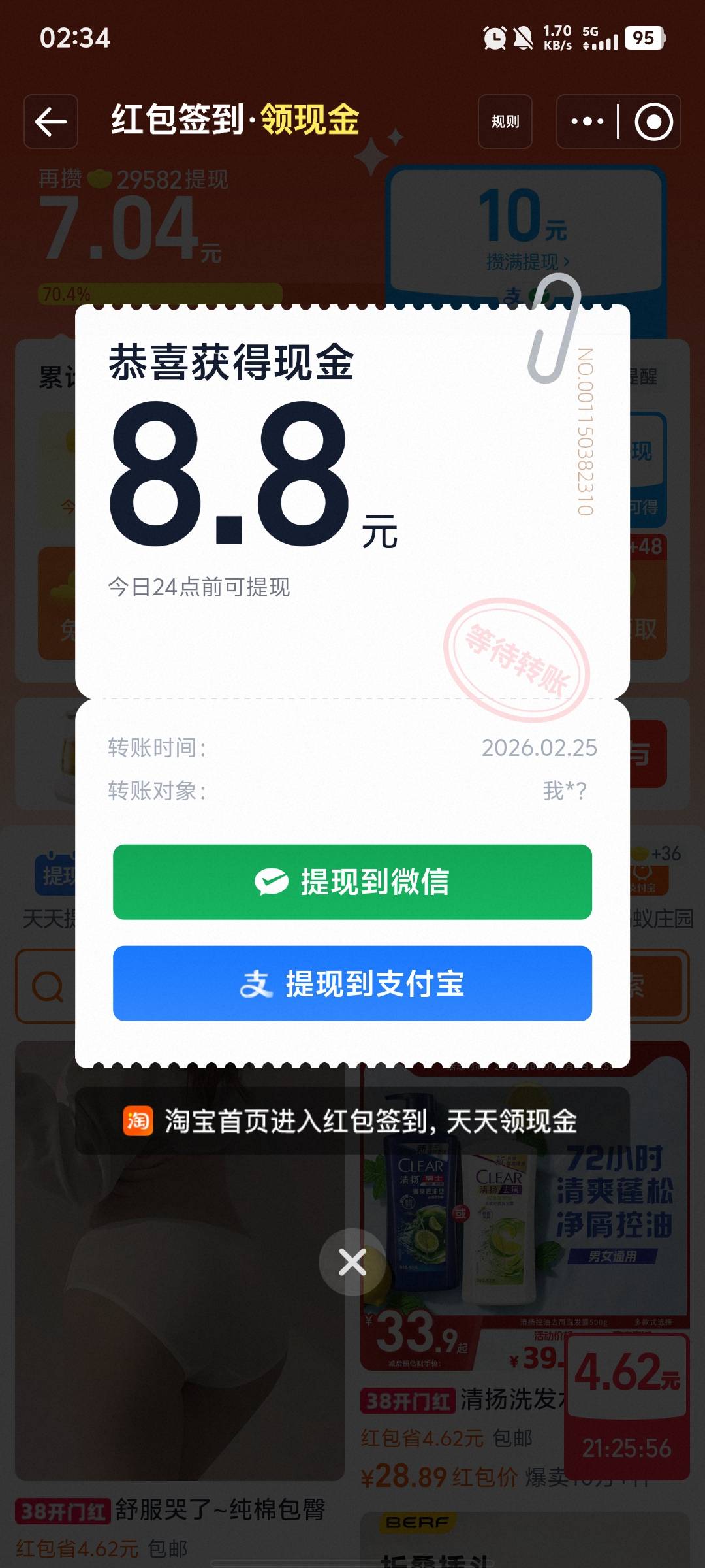 淘宝签到水了

15 / 作者:挺好哈哈 / 