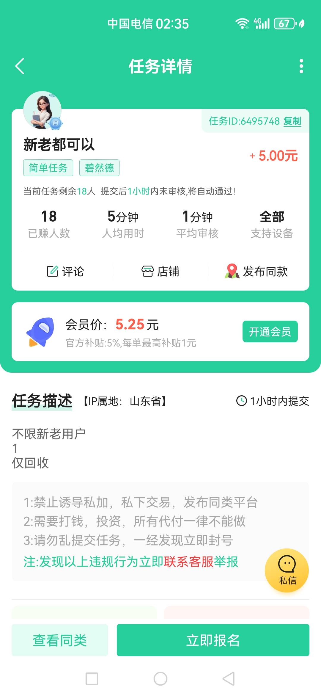 老哥们可以看看这个任务 很简单 新用户好像必得 3块钱


71 / 作者:可不可以再爱你 / 