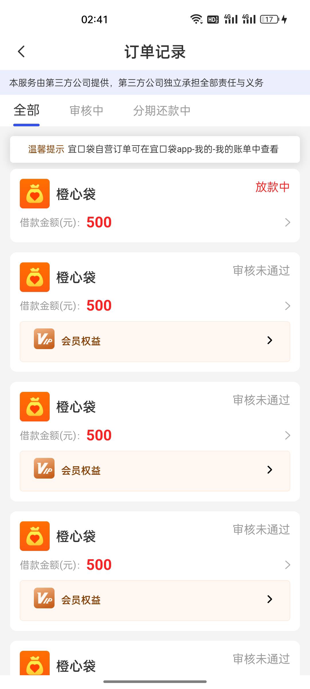 还款日也不下，56块钱会员费自动退吗

41 / 作者:小蘑菇小乖 / 