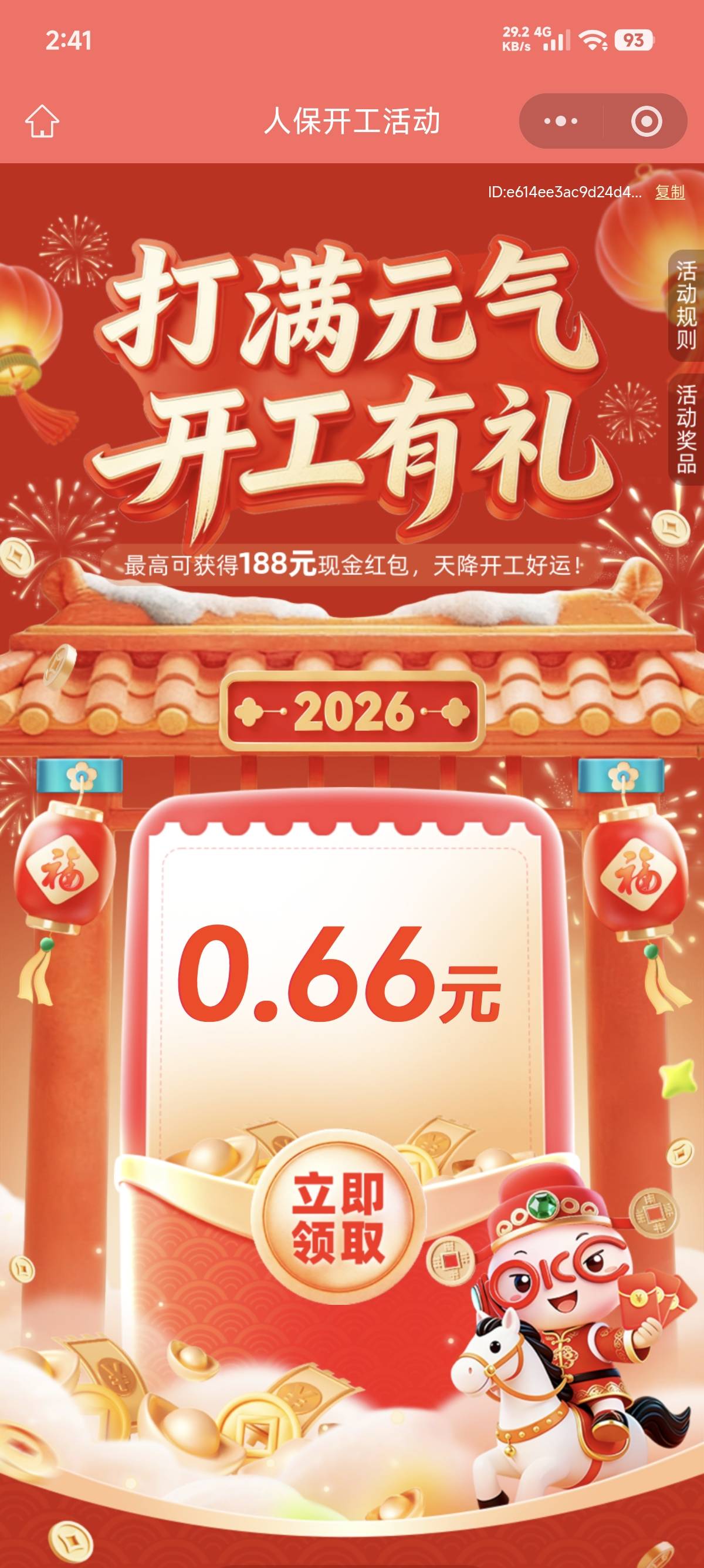 #小程序://中国人保/zc3SERZrzejDFXb  



自己去抽吧看运气，中国人保的开工红包。

68 / 作者:哟林先生 / 