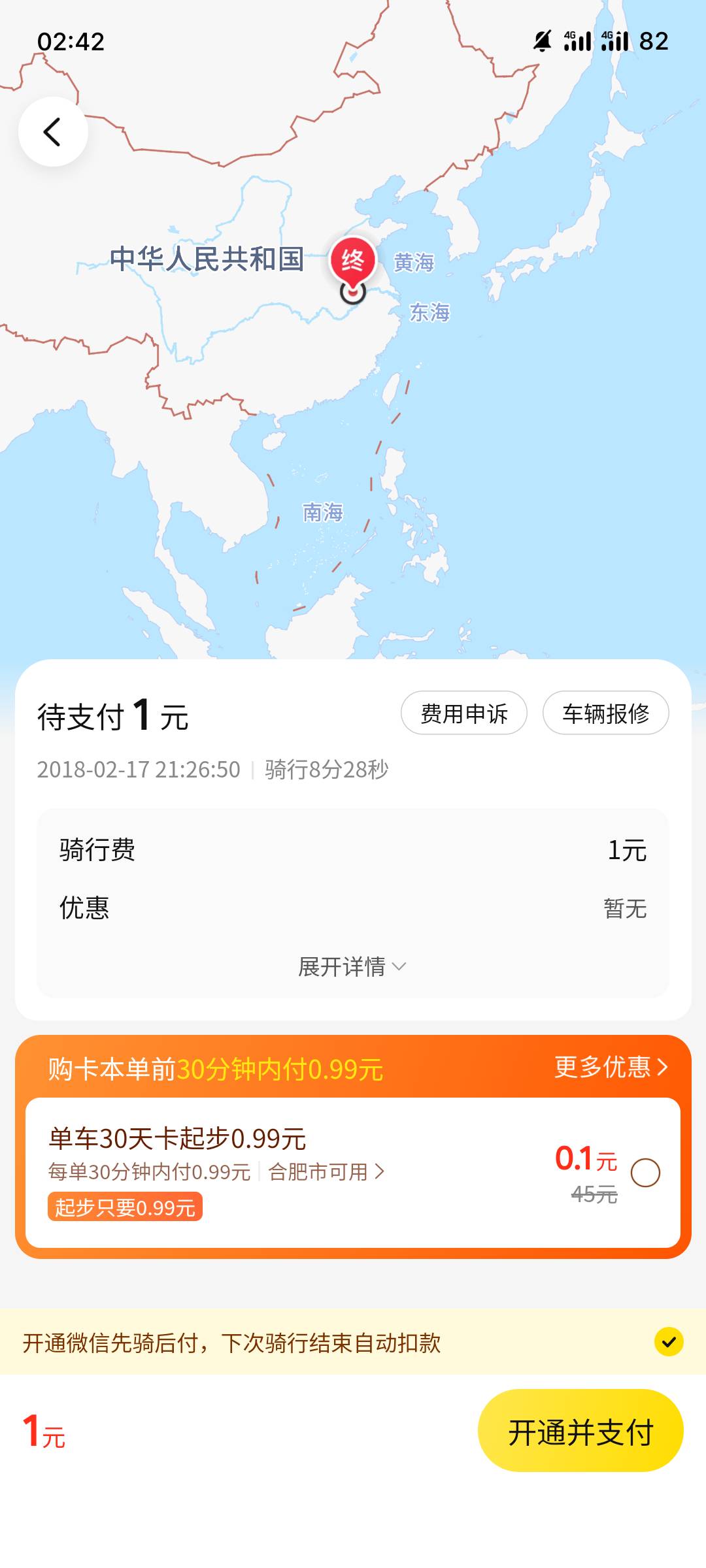 时间过得真快啊，当年我才十九岁但是我记得费用肯定付了

72 / 作者:全無 / 