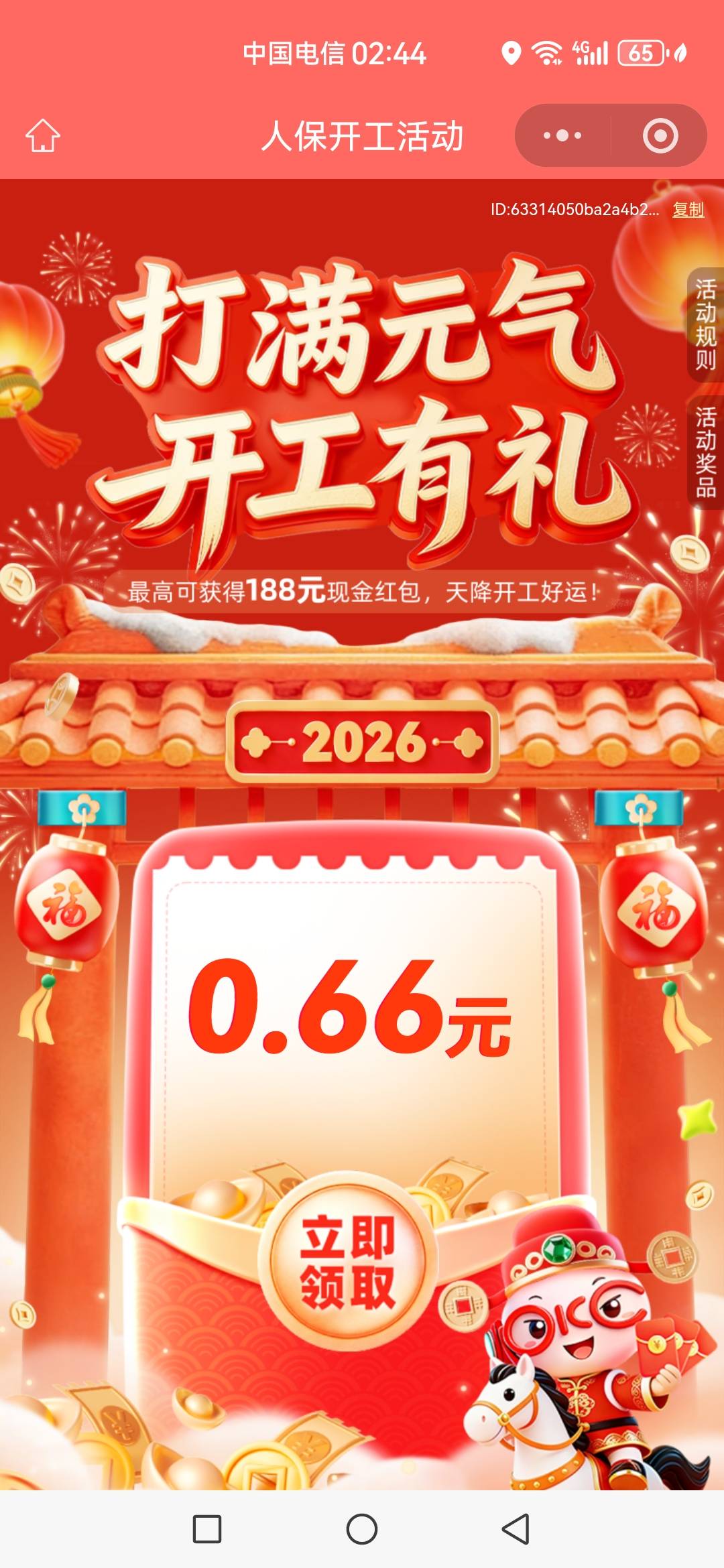 #小程序://中国人保/zc3SERZrzejDFXb  



自己去抽吧看运气，中国人保的开工红包。

40 / 作者:可不可以再爱你 / 