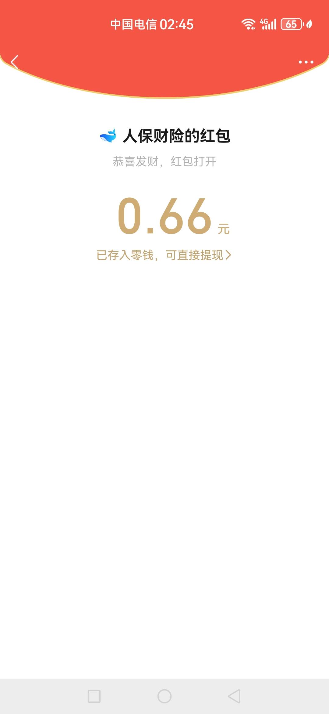 #小程序://中国人保/zc3SERZrzejDFXb  



自己去抽吧看运气，中国人保的开工红包。

43 / 作者:可不可以再爱你 / 