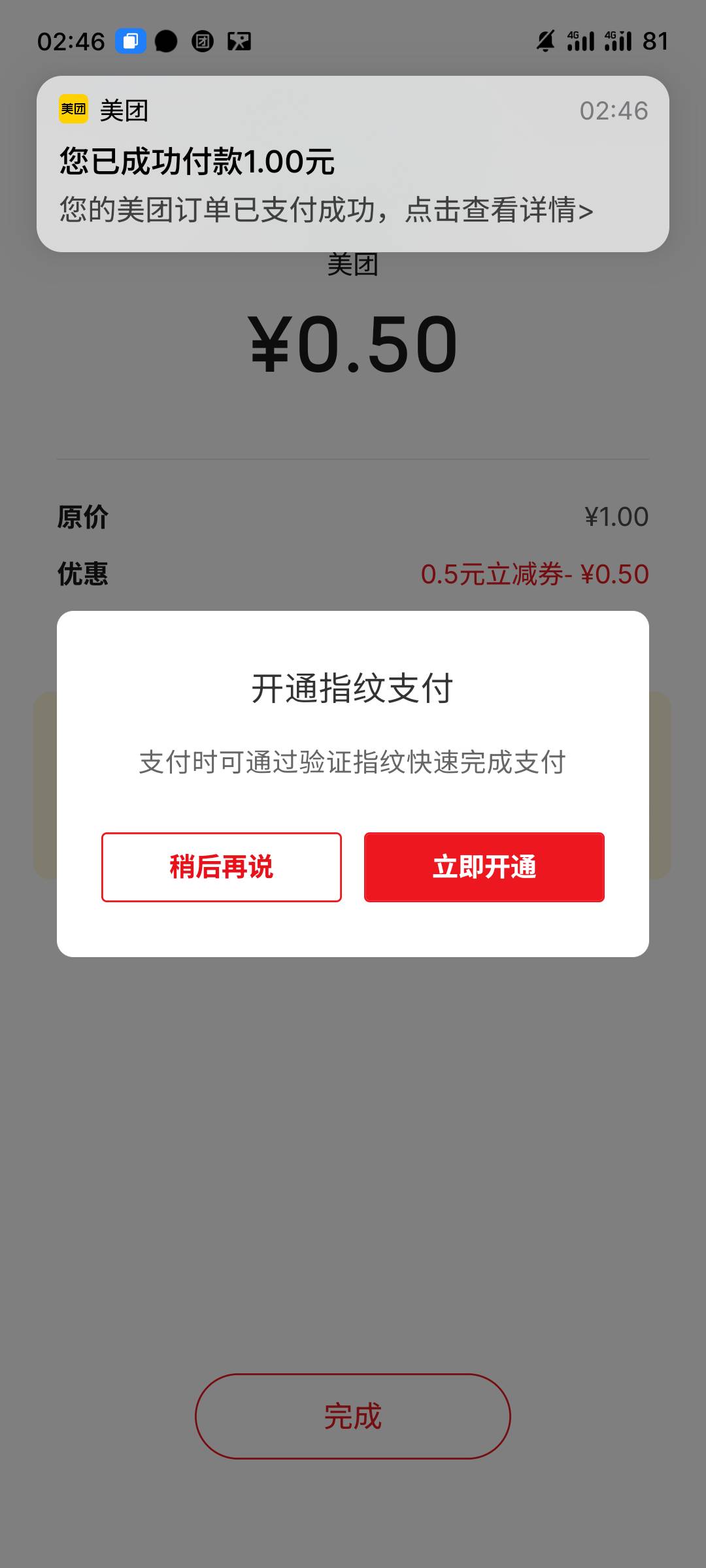 时间过得真快啊，当年我才十九岁但是我记得费用肯定付了

90 / 作者:全無 / 