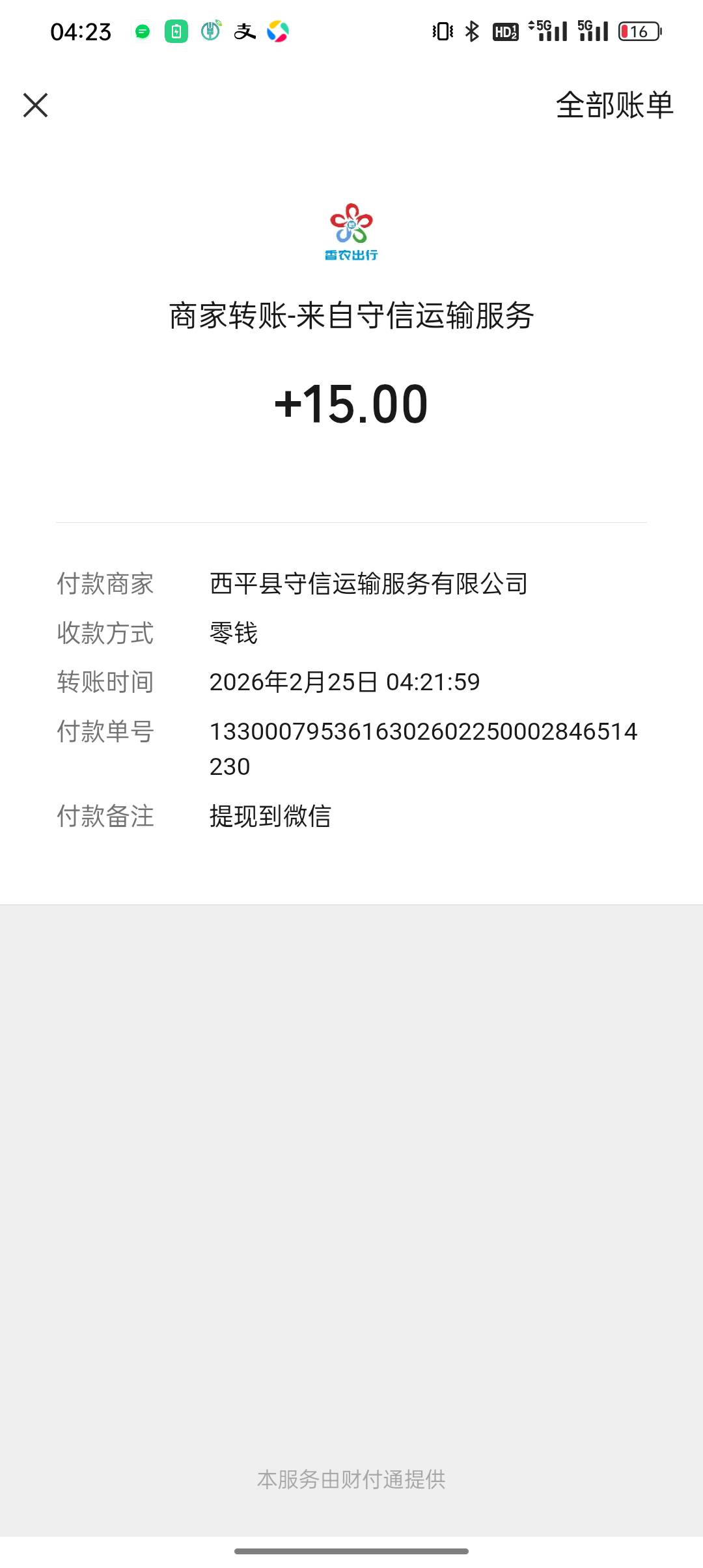 可以提现，冲冲冲

68 / 作者:悟空6686 / 