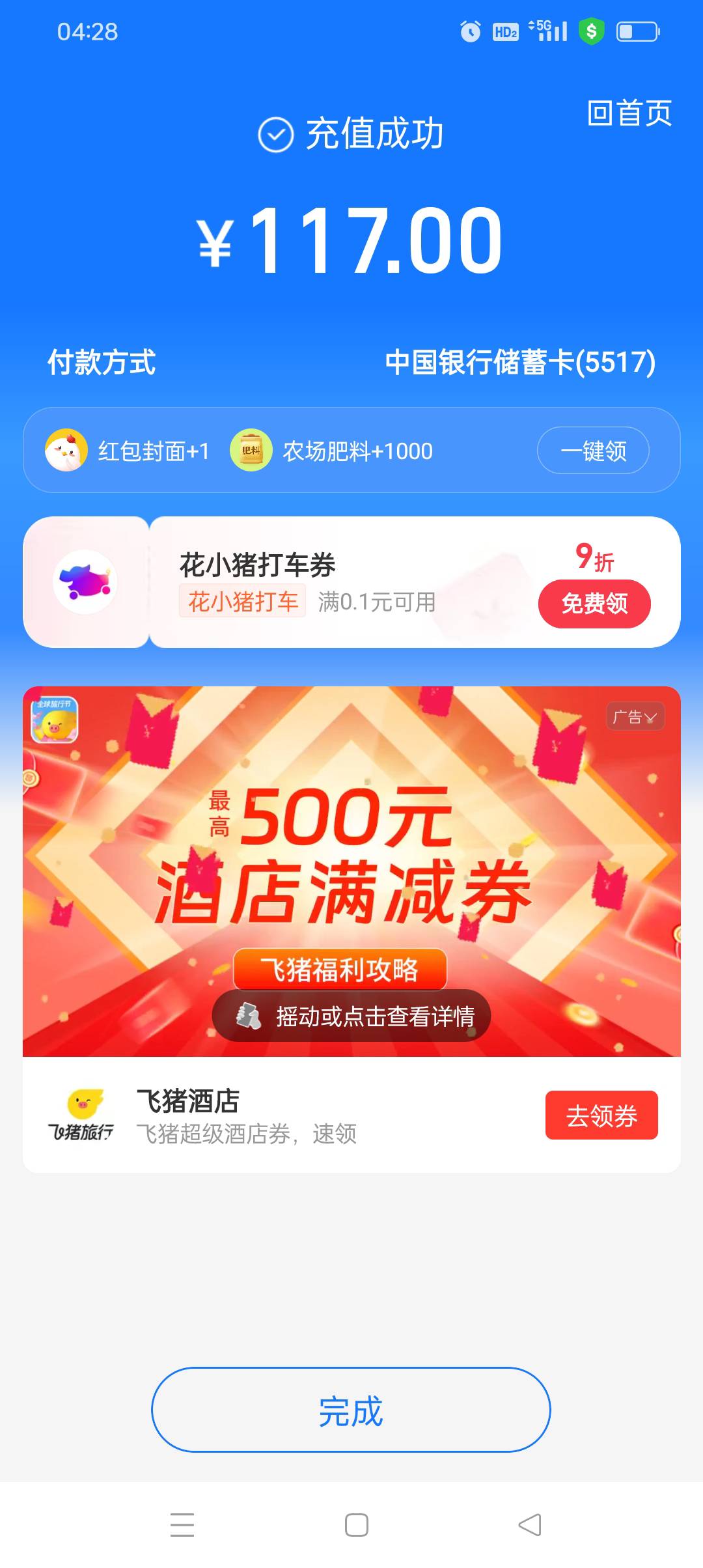 弄了117，睡觉，感谢，目前165来码，江苏省的来短信。太困了狗命要紧。

47 / 作者:旺仔牛奶糖i / 